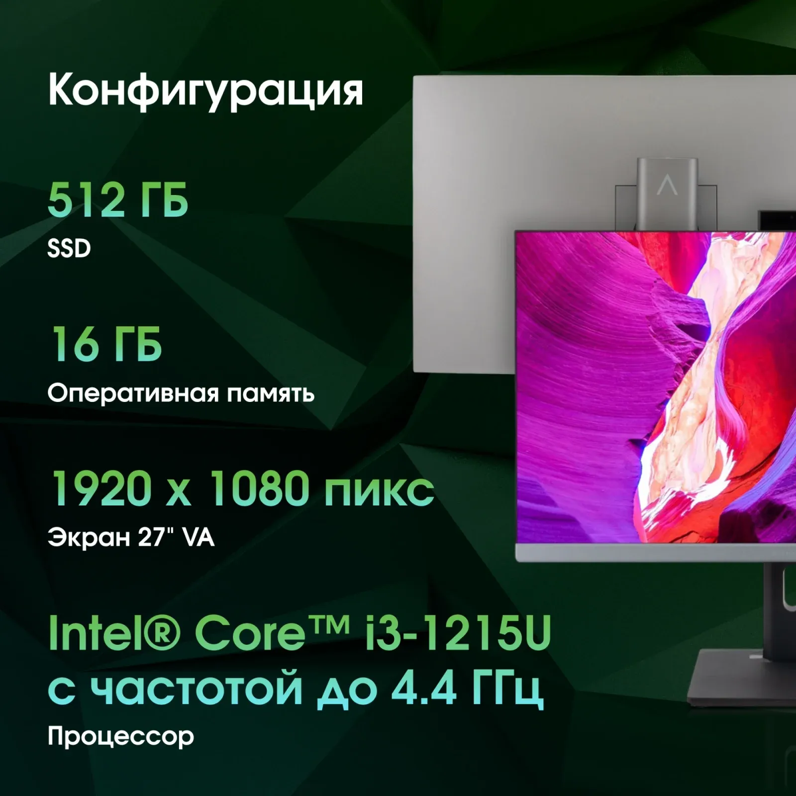 Моноблок Digma Pro Unity 27 Full HD i3 1215U 1.2 16Gb SSD512Gb UHDG CR Windows 11 Pro GbitEth WiFi BT 90W клавиатура мышь Cam серый/черный 1920x1080 - фото 4
