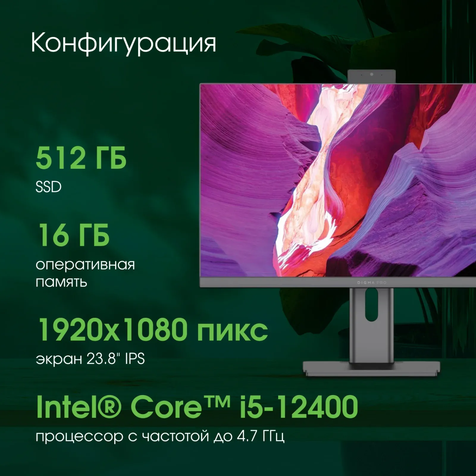 Моноблок Digma Pro Unity 23.8 Full HD i5 12400 2.5 16Gb SSD512Gb UHDG 730 CR Windows 11 Pro GbitEth WiFi BT 90W клавиатура мышь Cam серый/черный 1920x1080 - фото 3