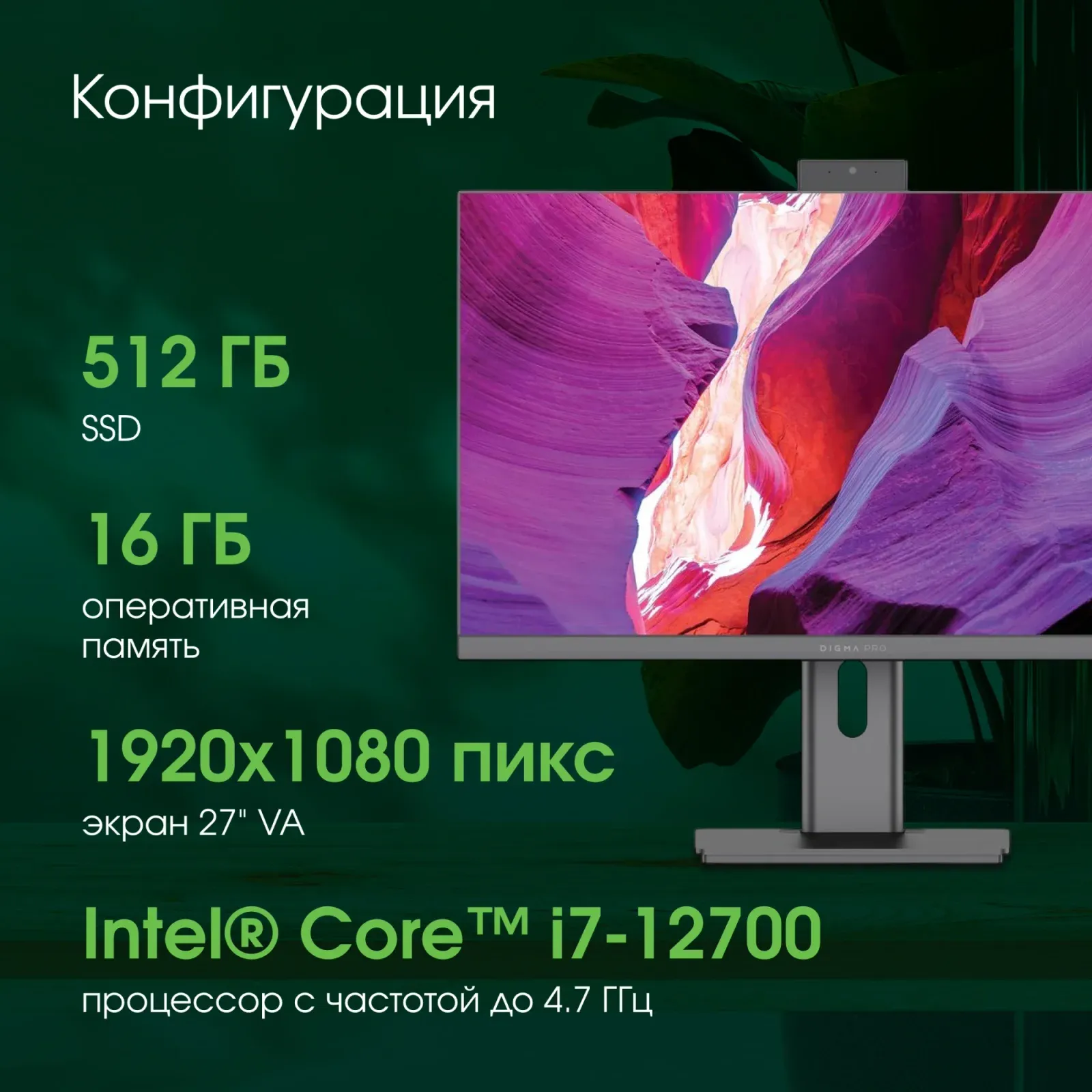 Моноблок Digma Pro Unity 27 Full HD i7 12700 2.1 16Gb SSD512Gb UHDG 770 CR Windows 11 Pro GbitEth WiFi BT 90W клавиатура мышь Cam серый/черный 1920x1080 - фото 4