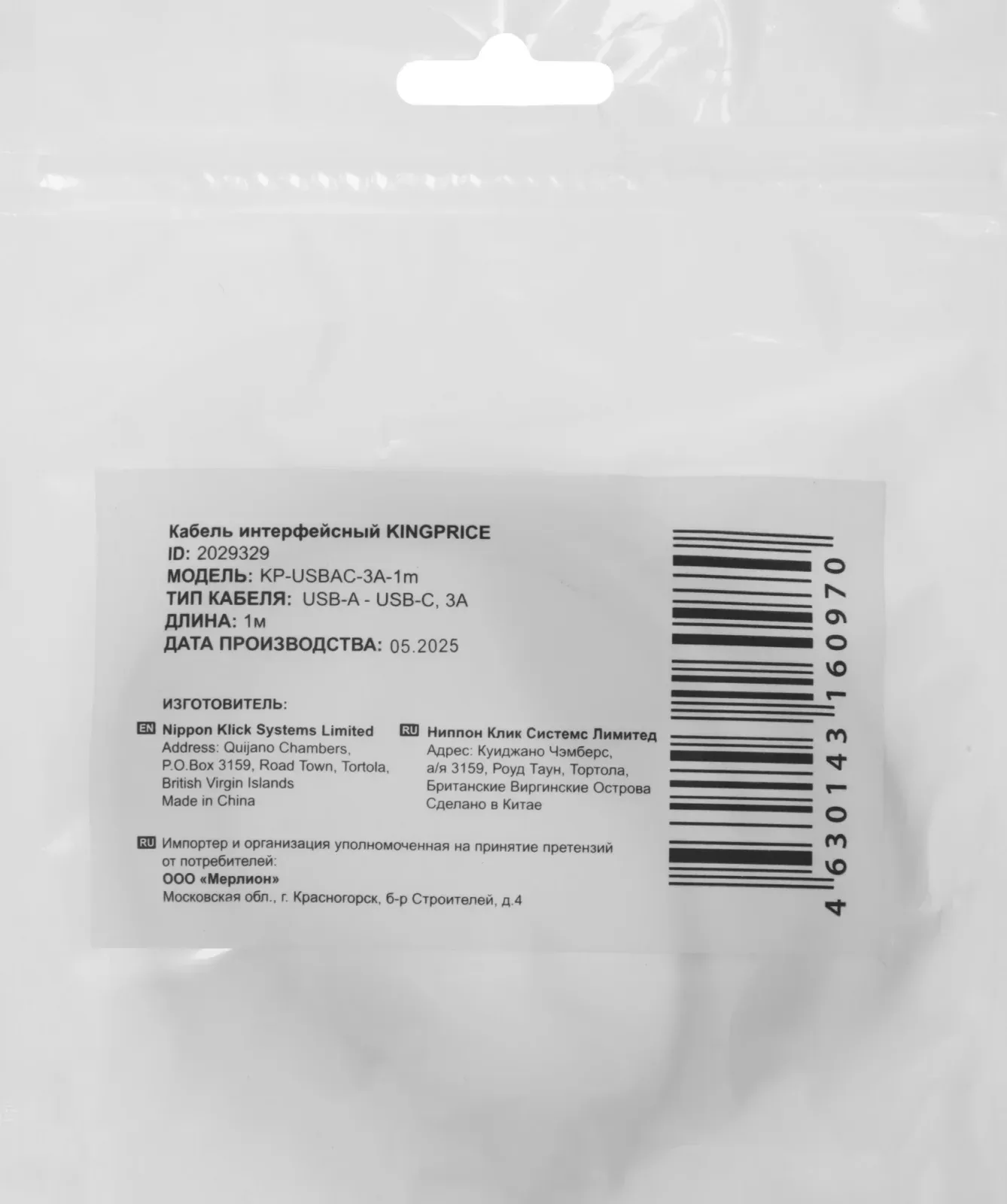 Кабель KingPrice KP-USBAC-3A-1m USB m-USB Type-C m 1м черный - фото 2