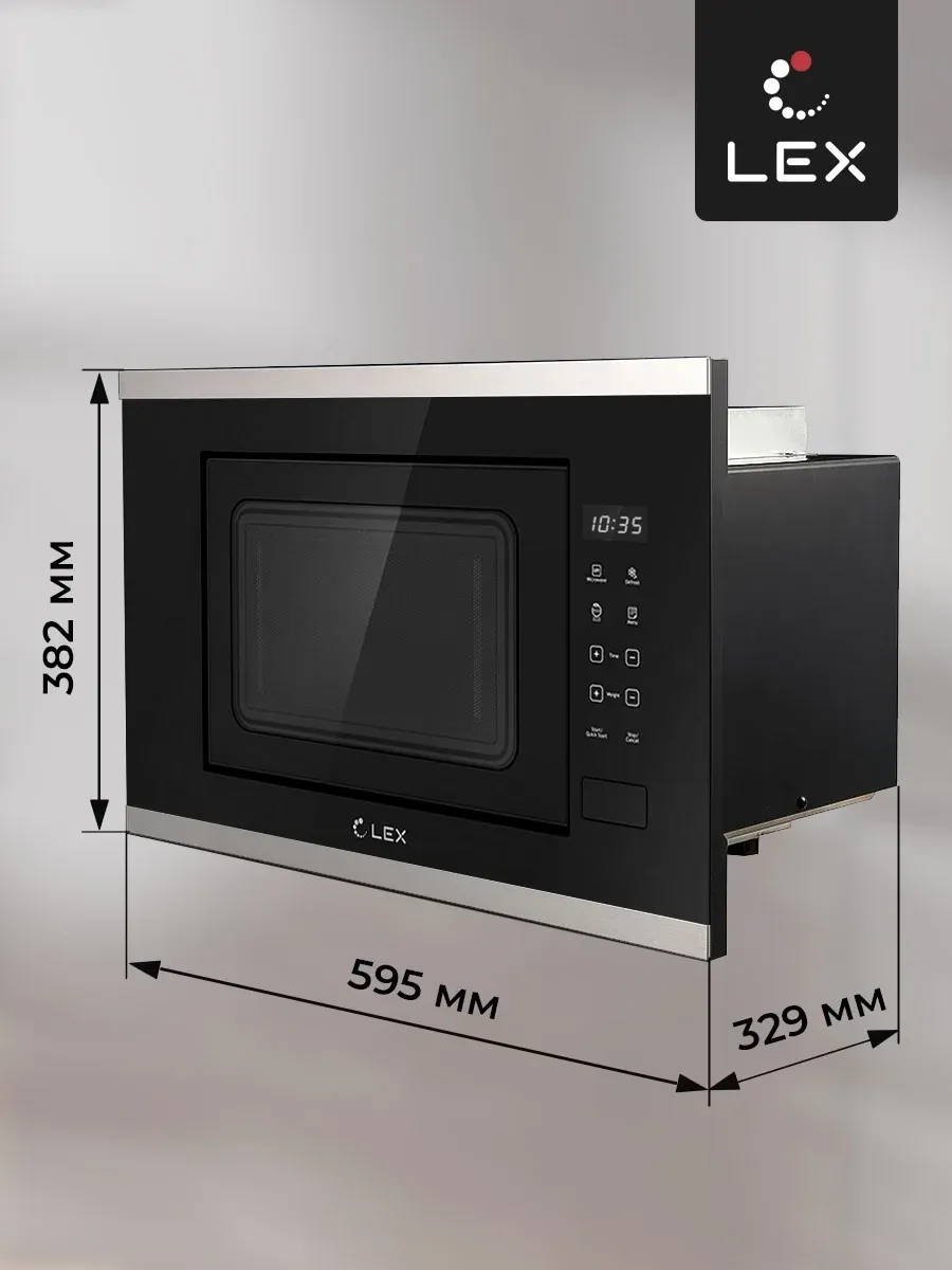 Микроволновая печь Lex BIMO 20.02 20л. 700Вт нержавеющая сталь/черный встраиваемая, 20 л - фото 5