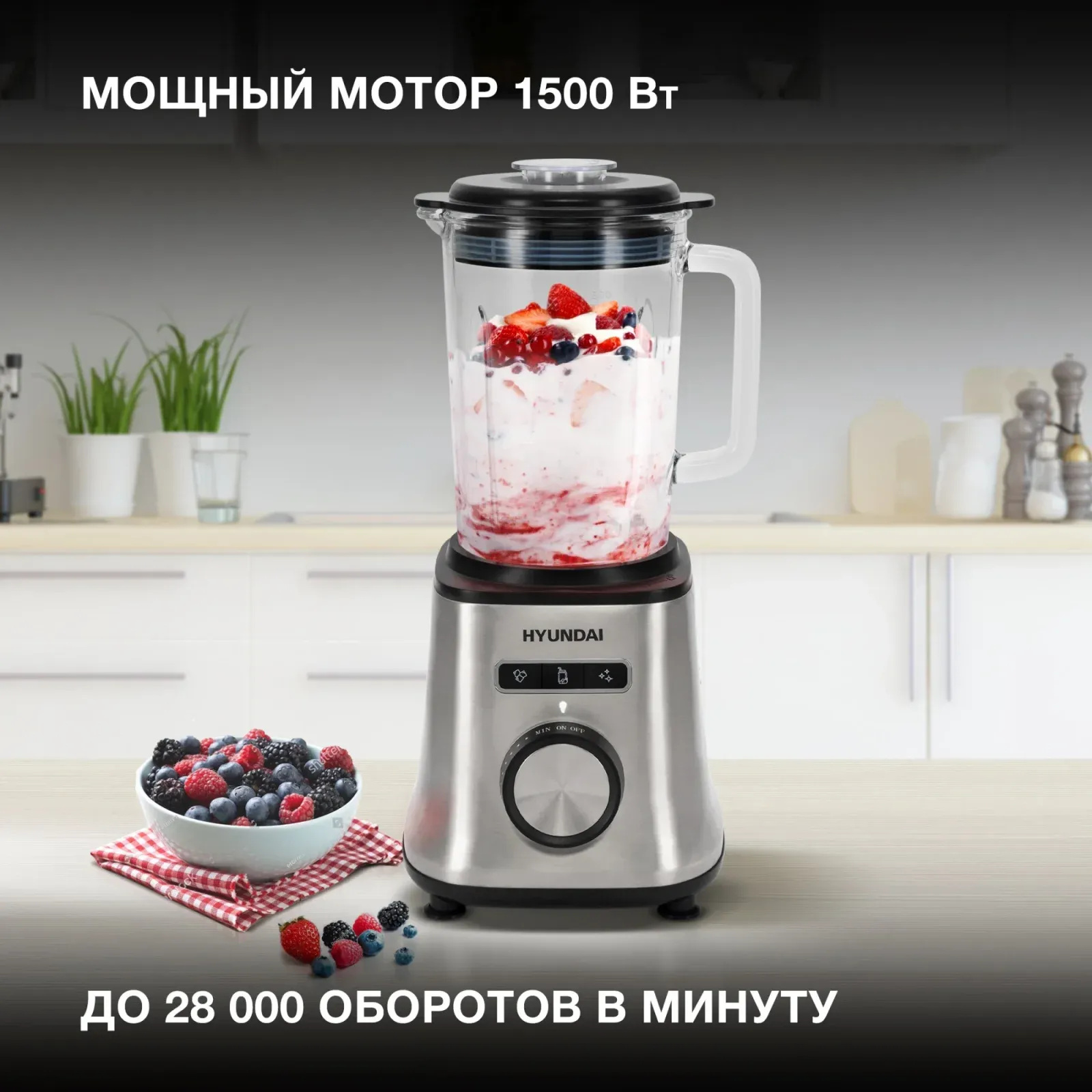 Блендер стационарный Hyundai HYB-S4921 1500Вт серебристый/черный - фото 8