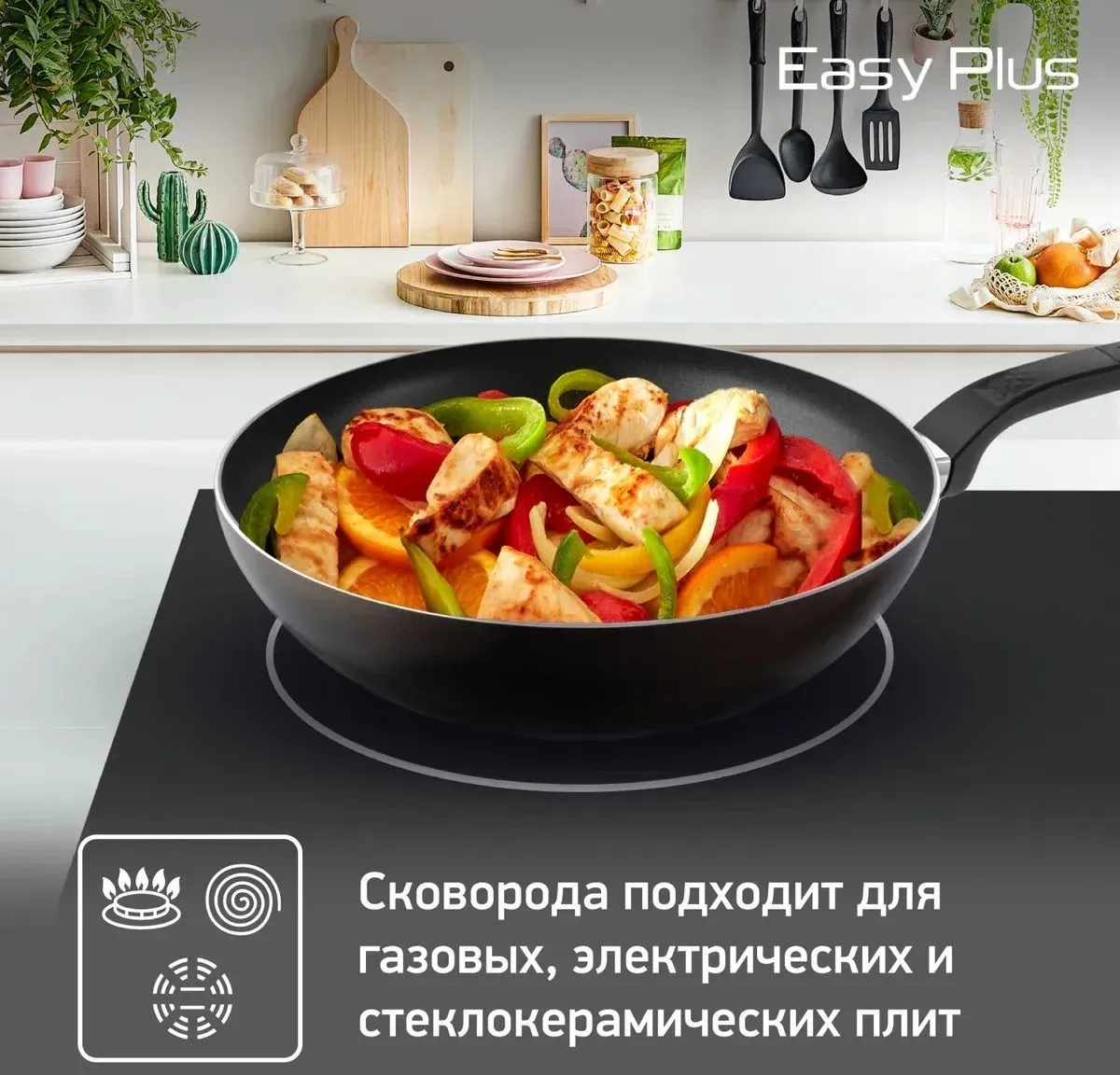 Сковорода ВОК WOK Tefal Easy Plus 4237628 круглая 28см ручка несъемная без крышки черный 9100054099 - фото 4