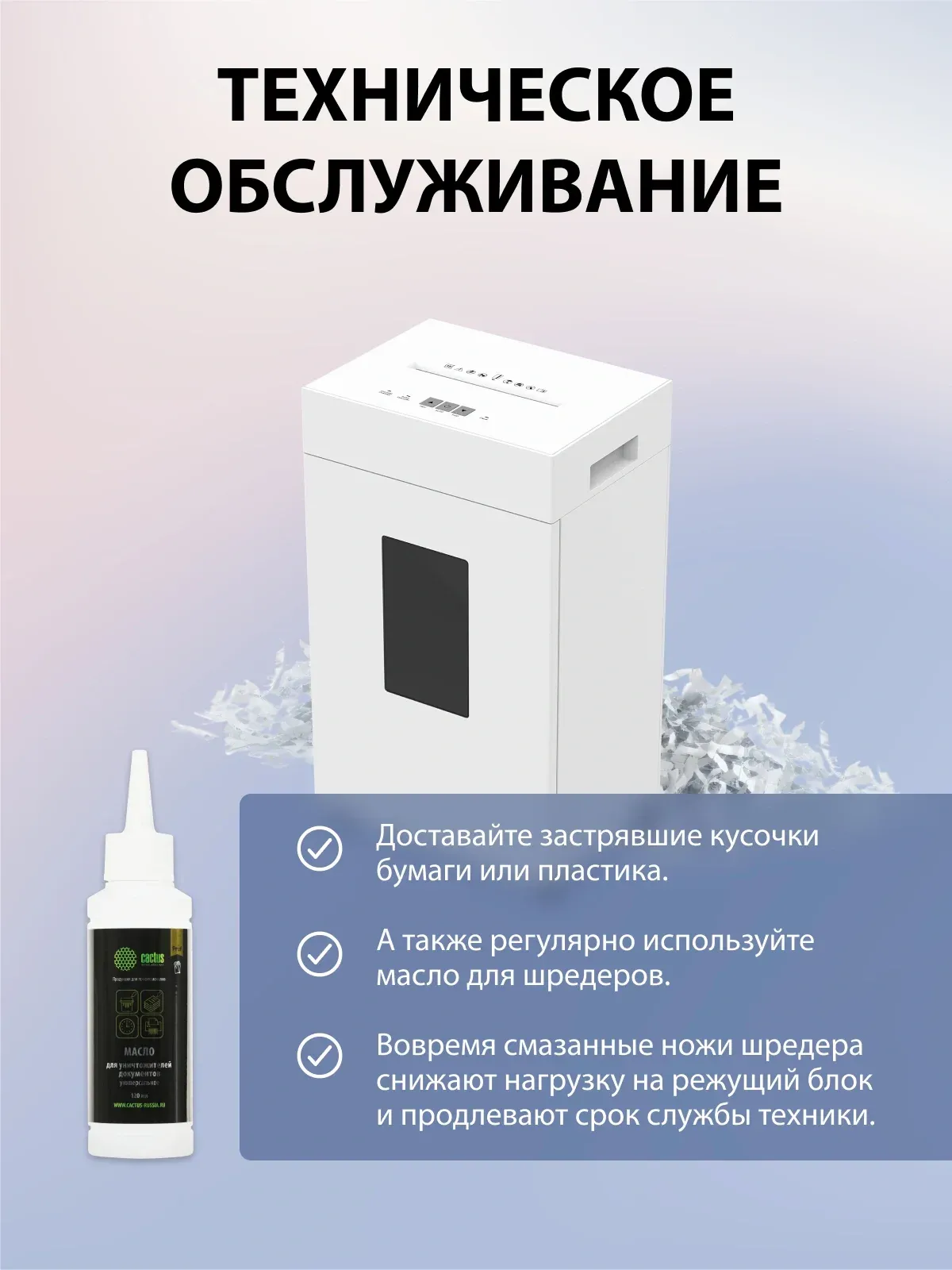 Шредер Cactus CS-SH-K9 белый секр.P-4 фрагменты 15лист. 48лтр. скрепки скобы пл.карты - фото 7