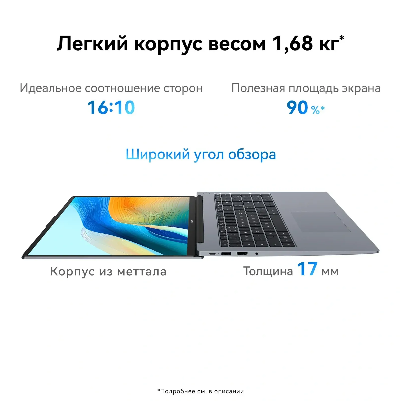 Ноутбук Huawei MateBook D 16 MCLG-X Core i5 13420H 16Gb SSD1Tb Intel UHD Graphics 16 IPS 1920x1200 без ОС grey space WiFi BT Cam 53014BUY - фото 7