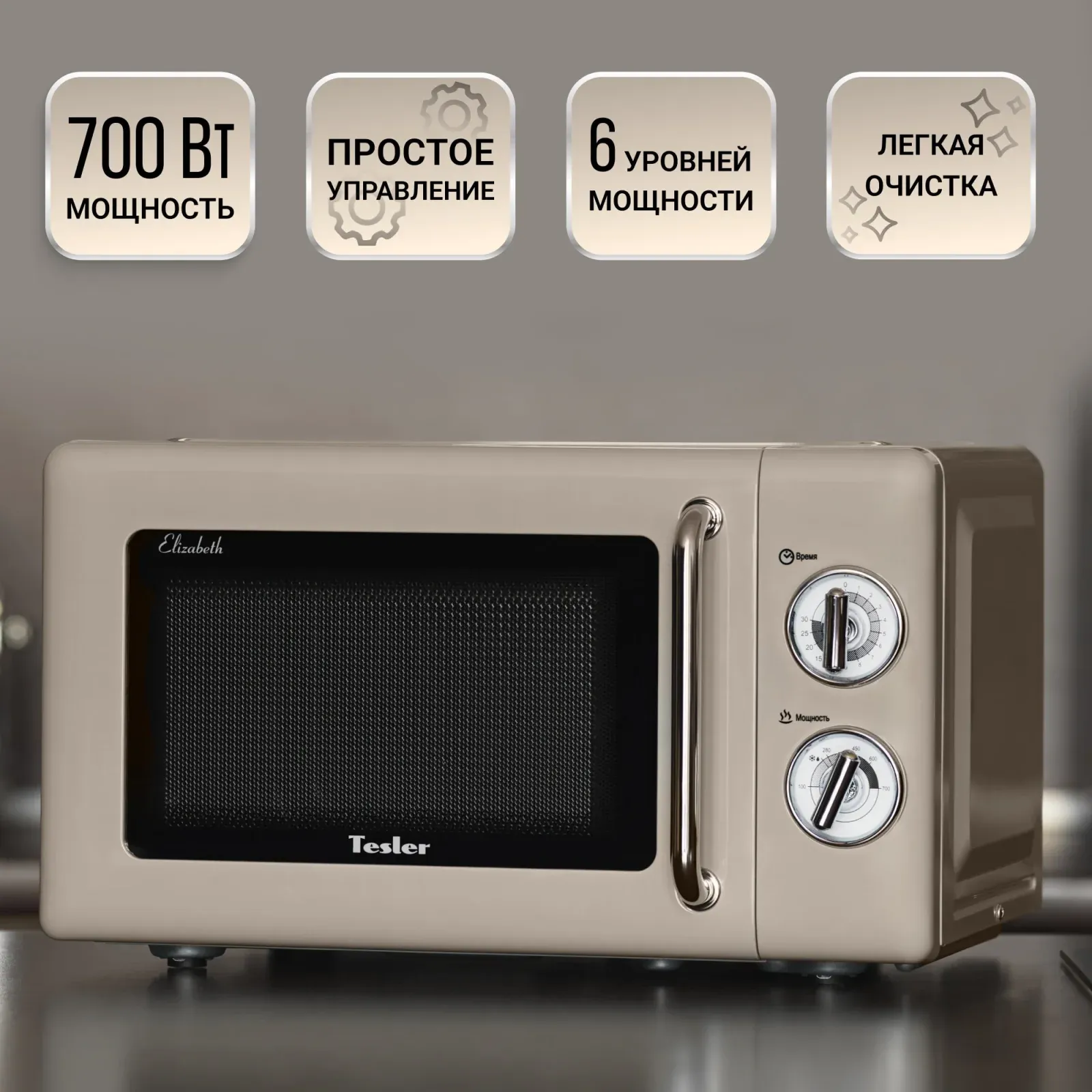 Микроволновая Печь Tesler MM-2045 20л. 700Вт серый, 20 л - фото 4