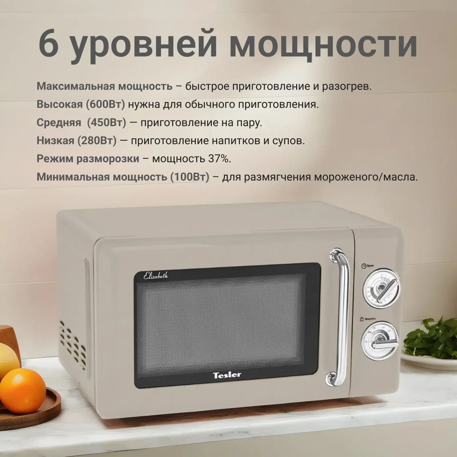 Микроволновая Печь Tesler MM-2045 20л. 700Вт серый, 20 л - фото 5