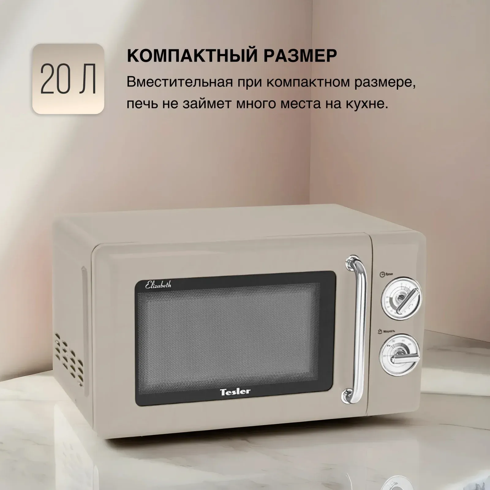 Микроволновая Печь Tesler MM-2045 20л. 700Вт серый, 20 л - фото 8