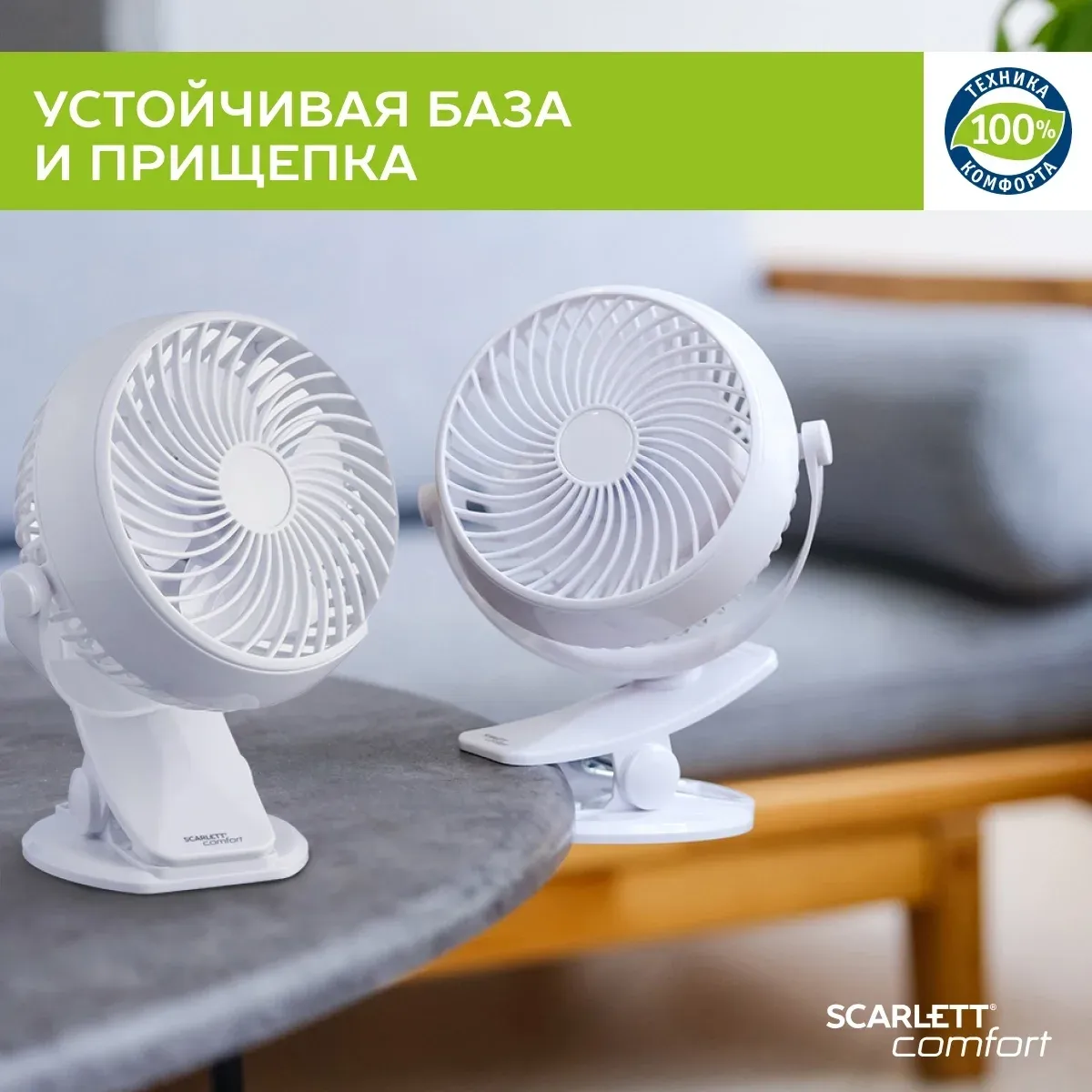 Вентилятор настольный Scarlett Comfort SC-DF111S98 3.2Вт скоростей:1 белый - фото 7