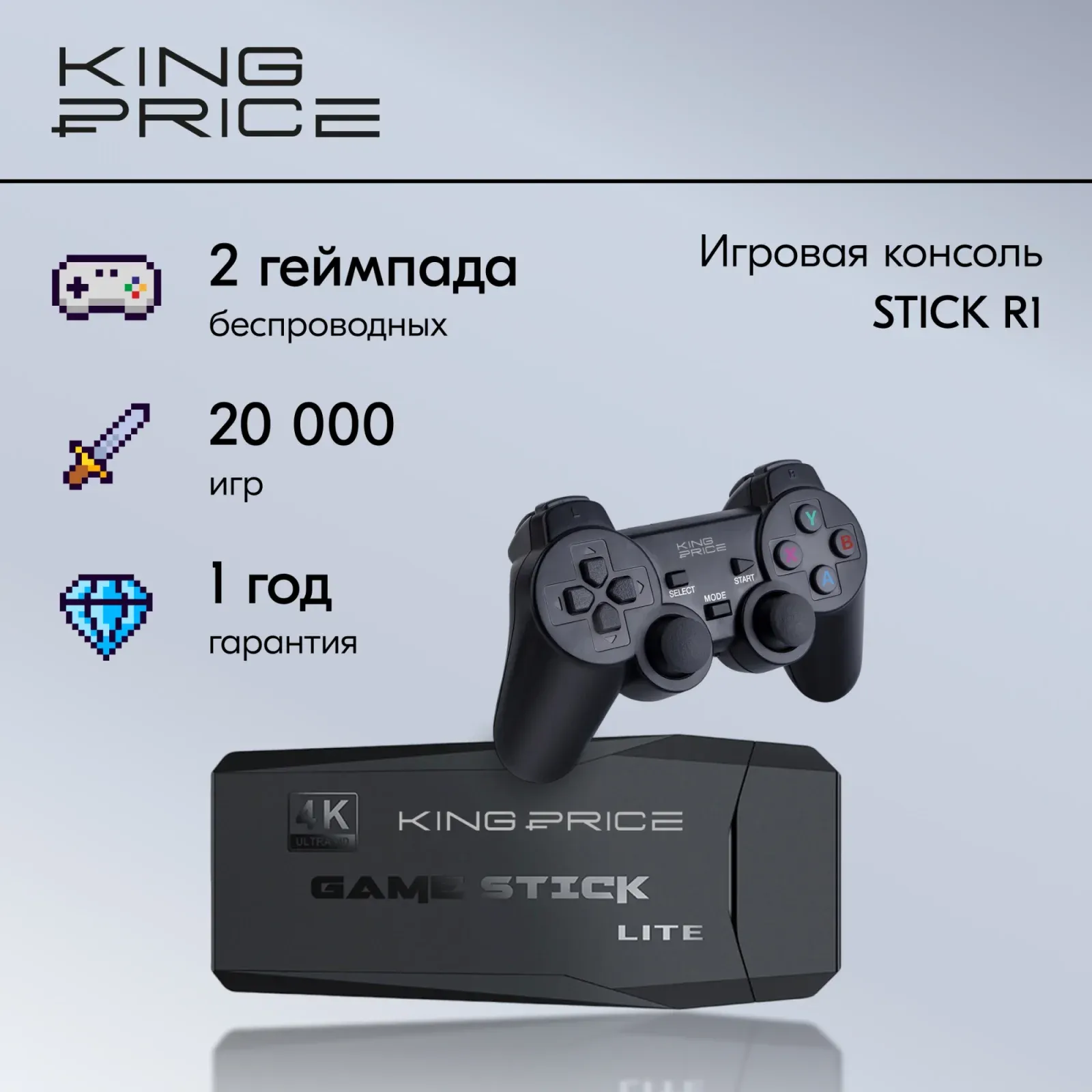 Игровая консоль KingPrice Stick R1 черный - фото 6