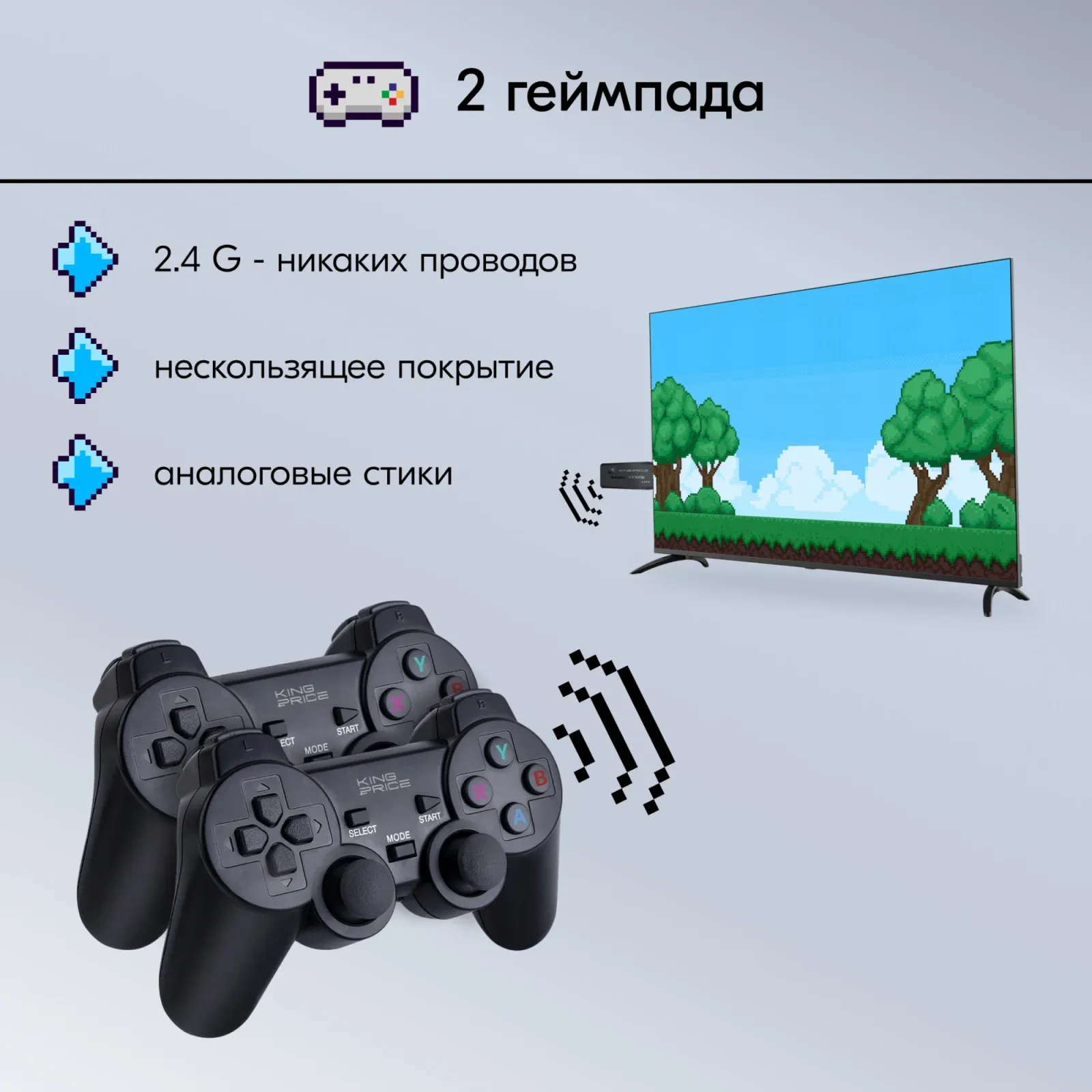 Игровая консоль KingPrice Stick R1 черный - фото 8