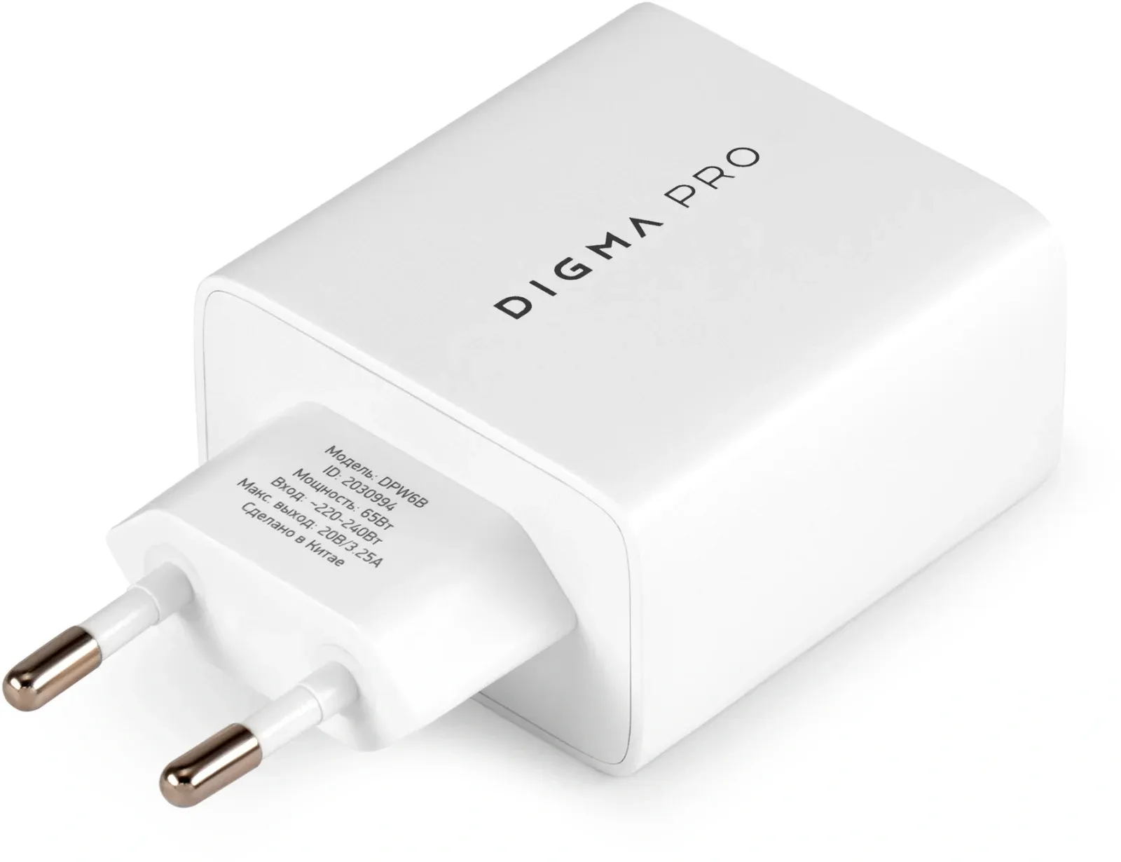 Сетевое зар./устр. Digma Pro DPW6B 65W 3.25A PD+QC 2хUSB-C/USB-A универсальное белый DPW6B5GX12WH - фото 2