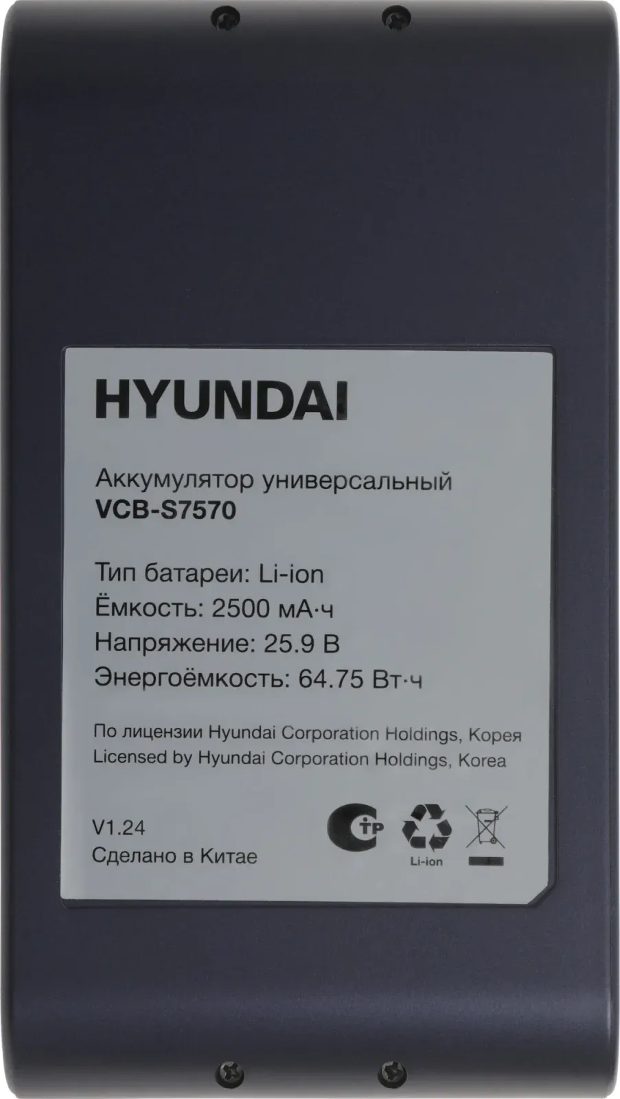 Пылесосы HYUNDAI VCB-S7570 - фото 4