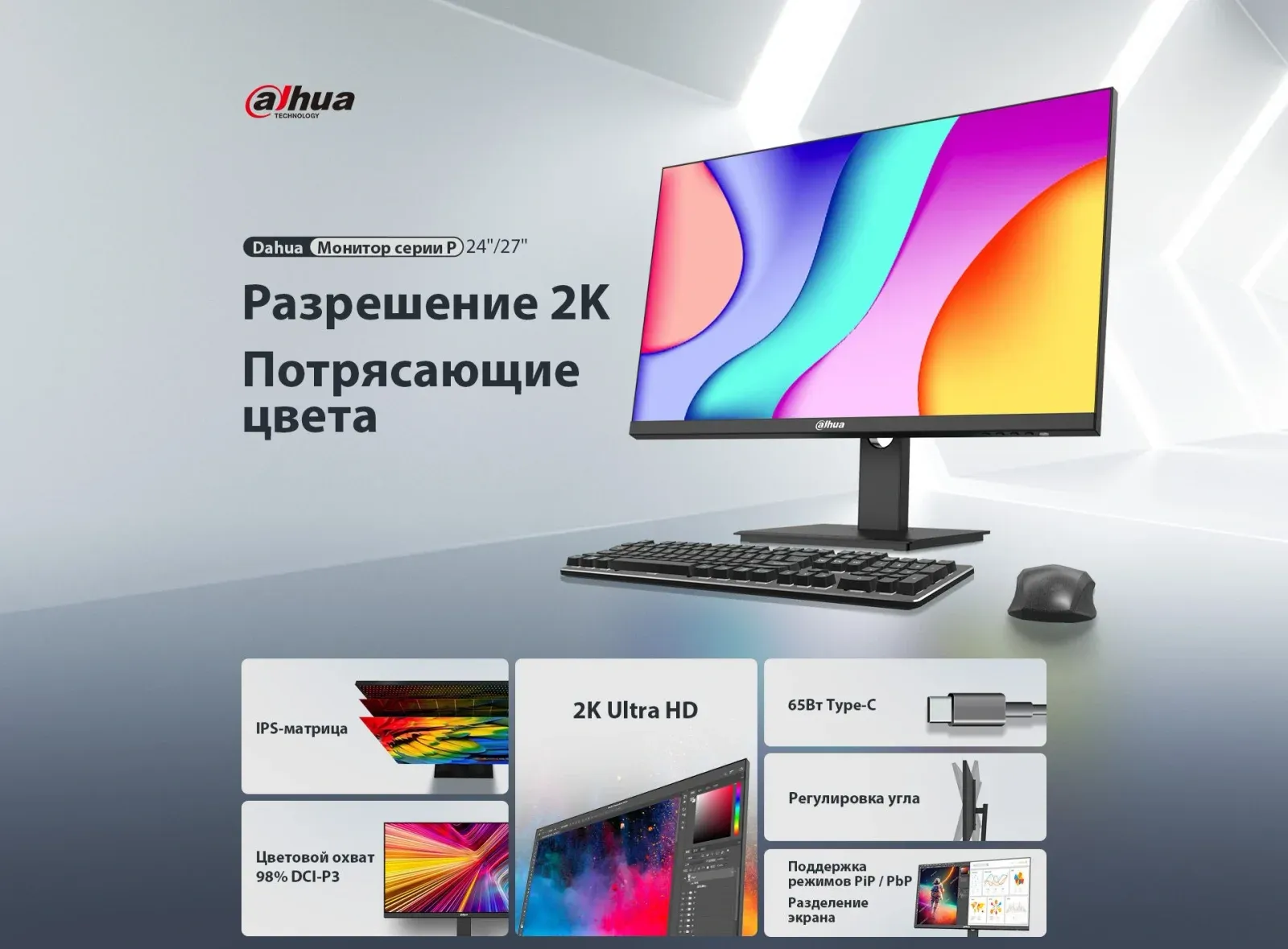 Мониторы ЖК DAHUA LM27-P301A - фото 2