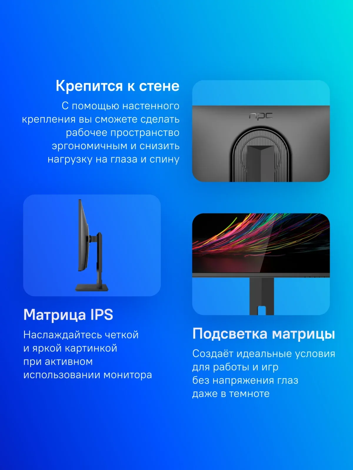 Монитор NPC 27 MF2716-B черный IPS LED 4ms 16:9 HDMI M/M матовая HAS Piv 1000:1 250cd 178гр/178гр 1920x1080 100Hz G-Sync FreeSync VGA DP FHD 4кг - фото 5