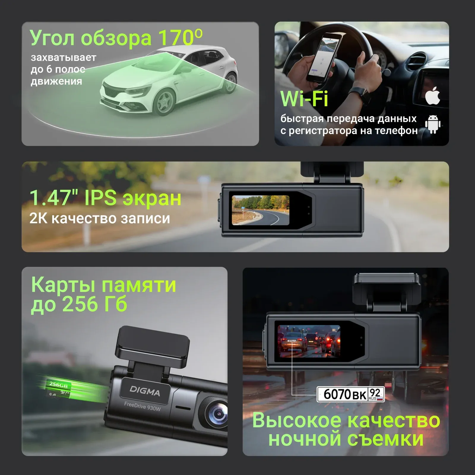 Видеорегистратор Digma FreeDrive 930W черный 2Mpix 1440x2560 2160p 170гр. Allwinner V851S3 - фото 3