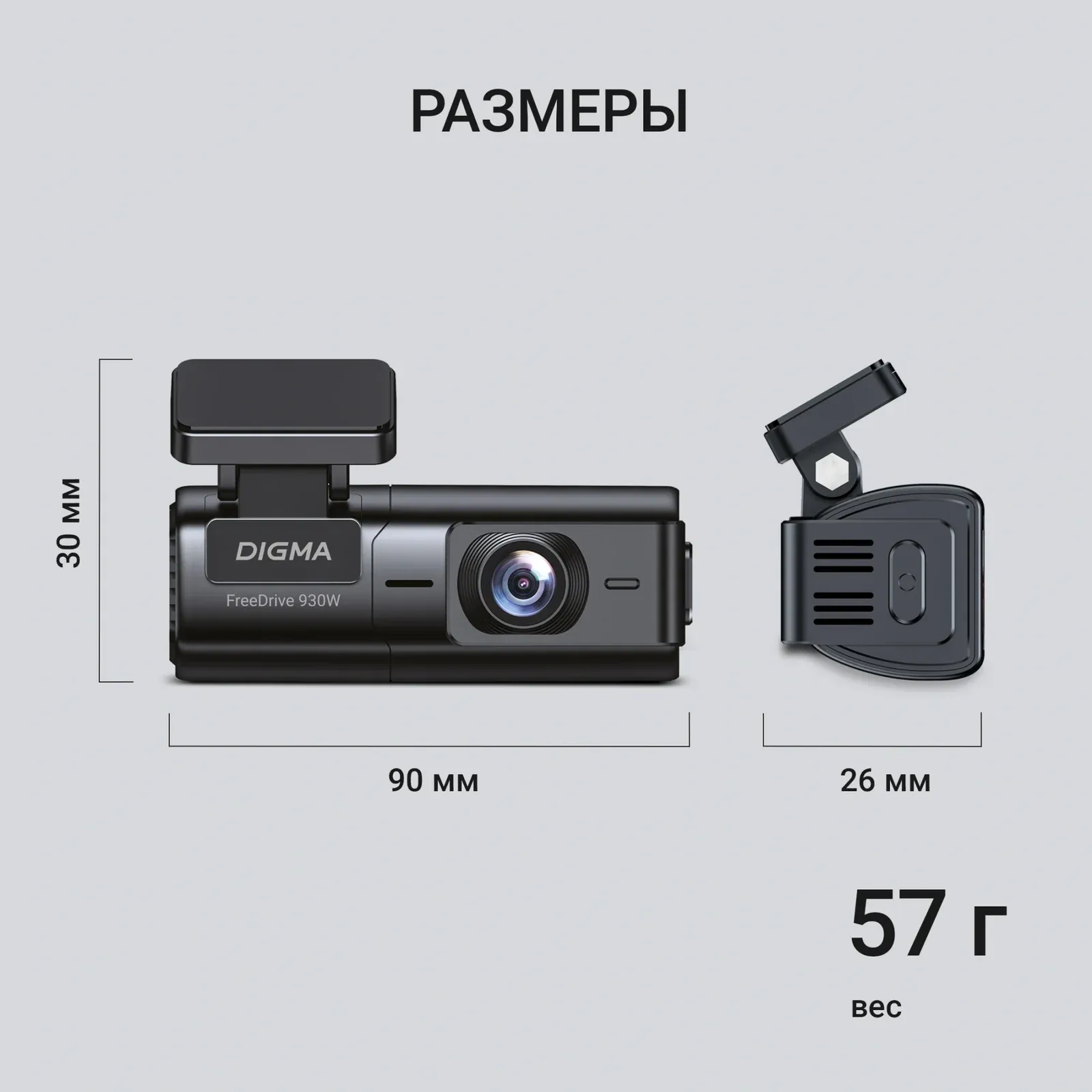 Видеорегистратор Digma FreeDrive 930W черный 2Mpix 1440x2560 2160p 170гр. Allwinner V851S3 - фото 8