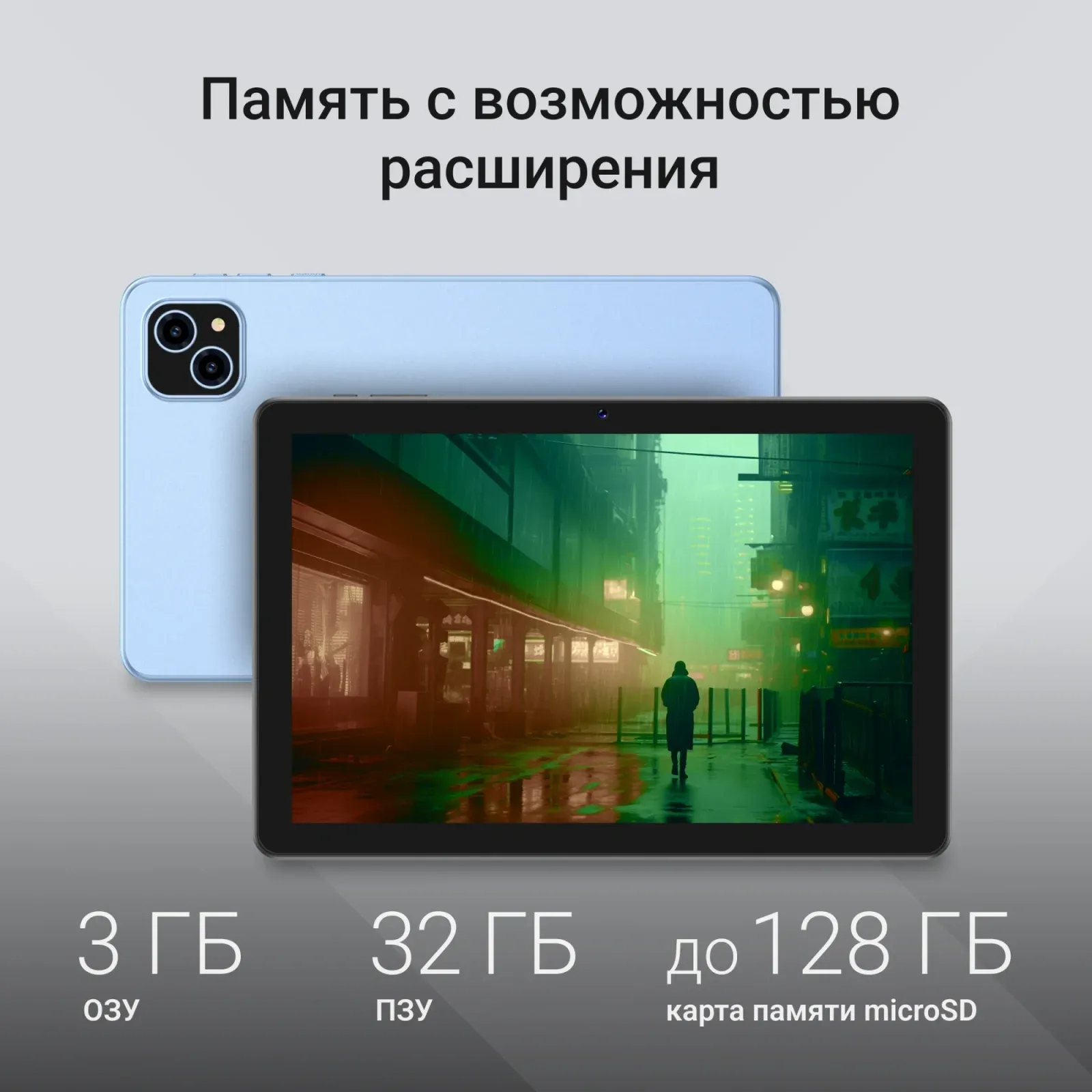 Планшет Digma Q8 SC9863A 1.6 8C RAM3Gb ROM32Gb 8 IPS 1280x800 4G Android 14 голубой 5Mpix 2Mpix BT WiFi microSD 128Gb 4500mAh 191hrs - фото 5