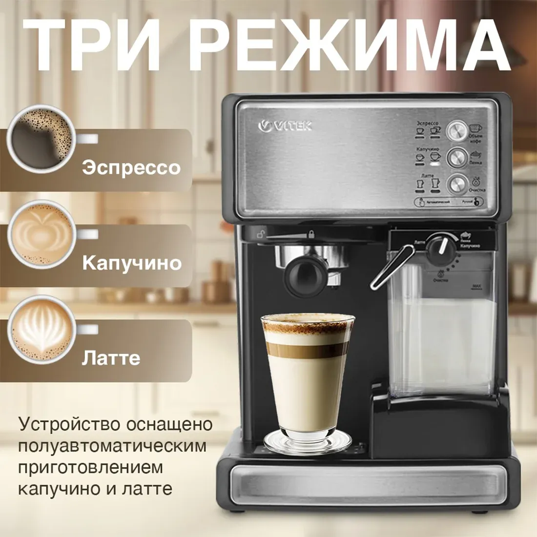 Кофеварка рожковая Vitek VT-1514 1238Вт нержавеющая сталь/черный - фото 2
