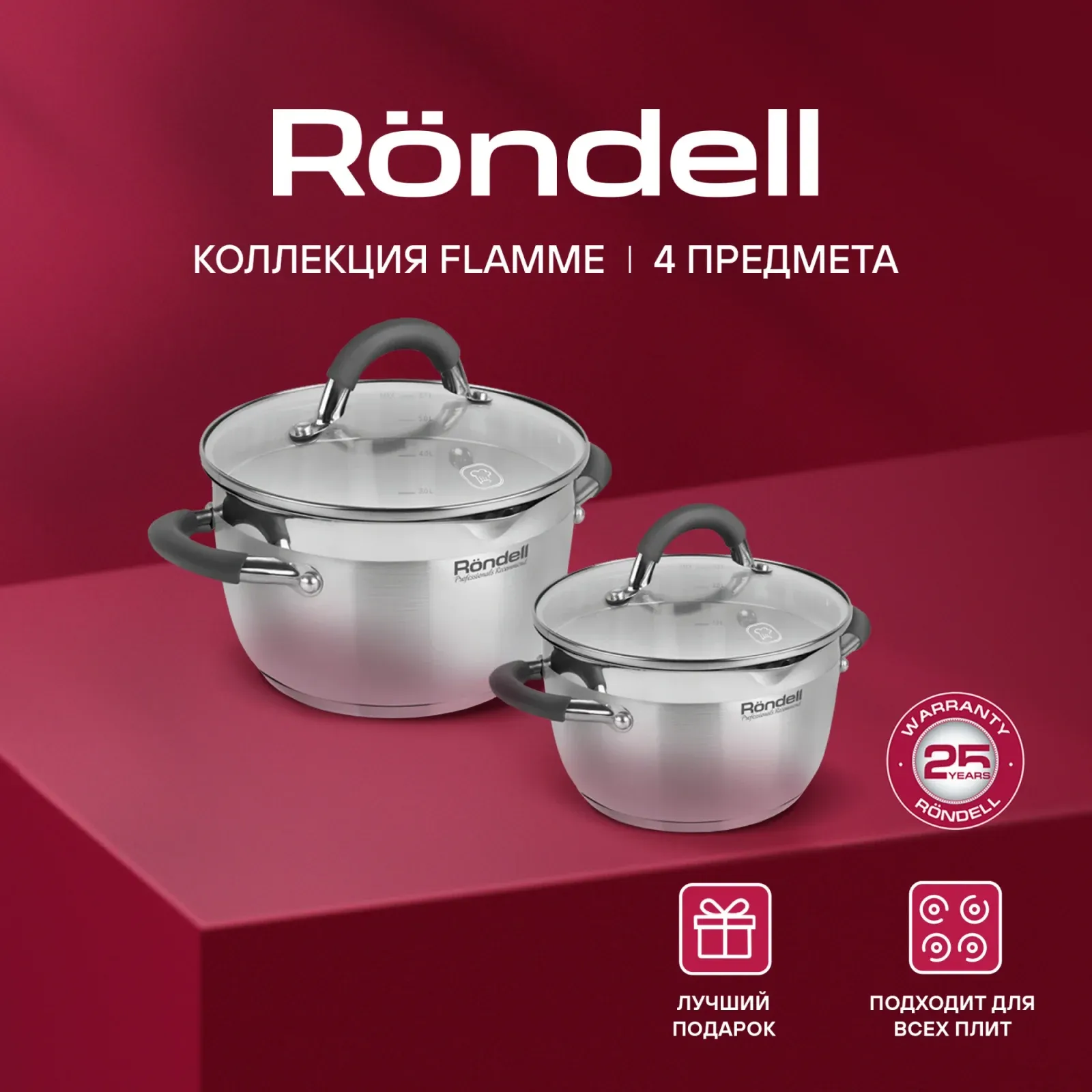 Наборы посуды RONDELL RDS-339 - фото 2