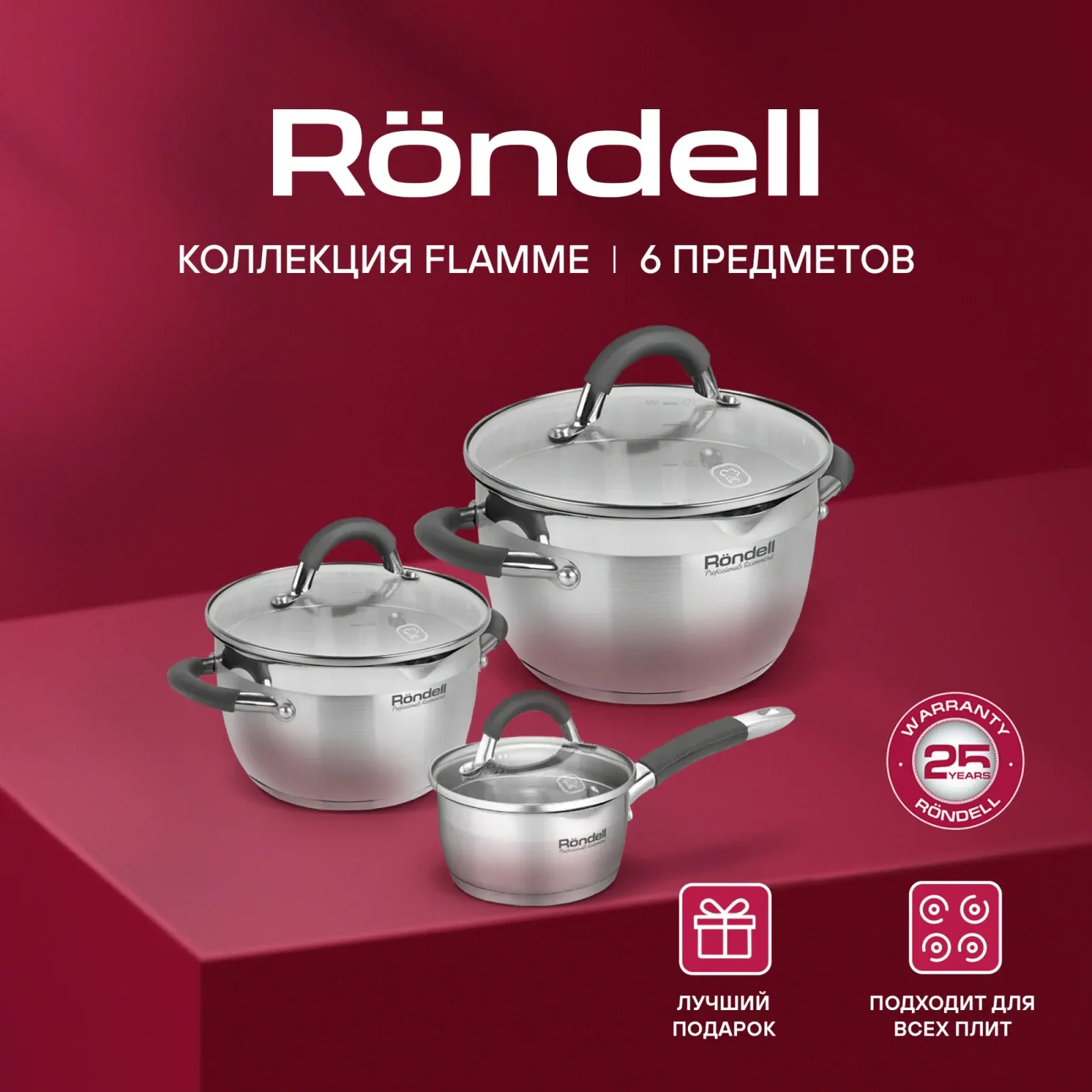 Наборы посуды RONDELL RDS-341 - фото 2
