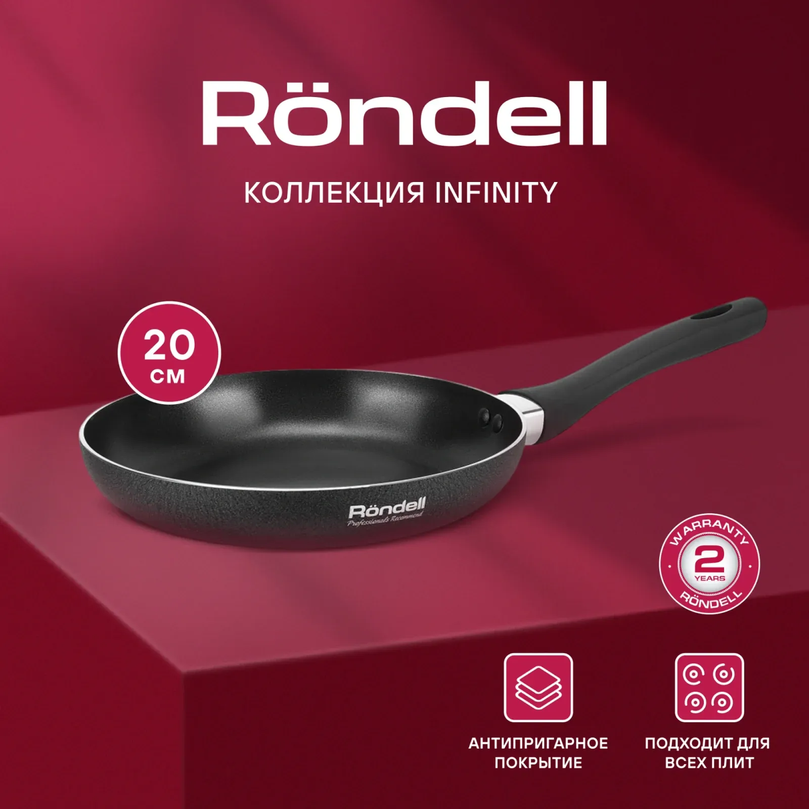 Сковорода Rondell Infinity RDA-570 круглая 20см покрытие: Xylan Plus ручка несъемная без крышки черный - фото 8