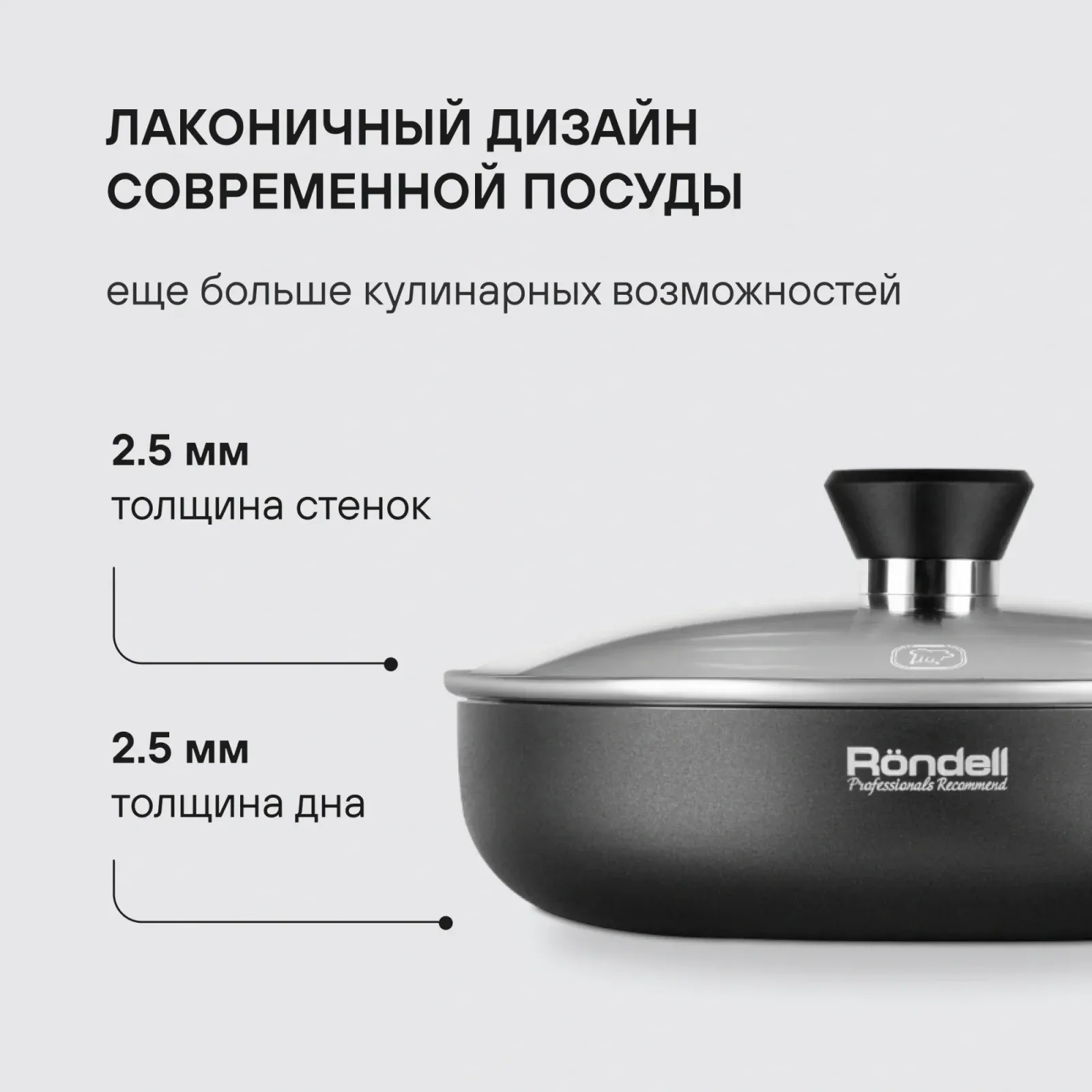 Сковорода Rondell Arabesco RDA-577 круглая 24см покрытие: Xylan Plus ручка несъемная с крышкой серый - фото 5