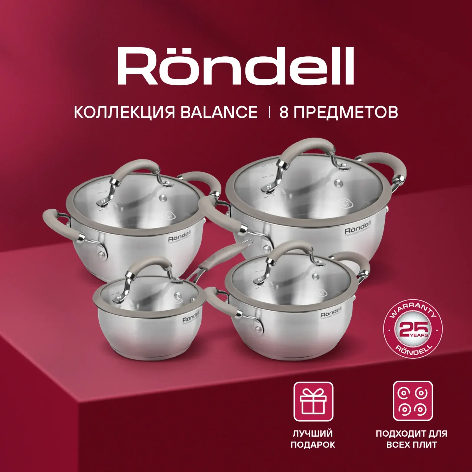 Наборы посуды RONDELL RDS-756 - фото 2