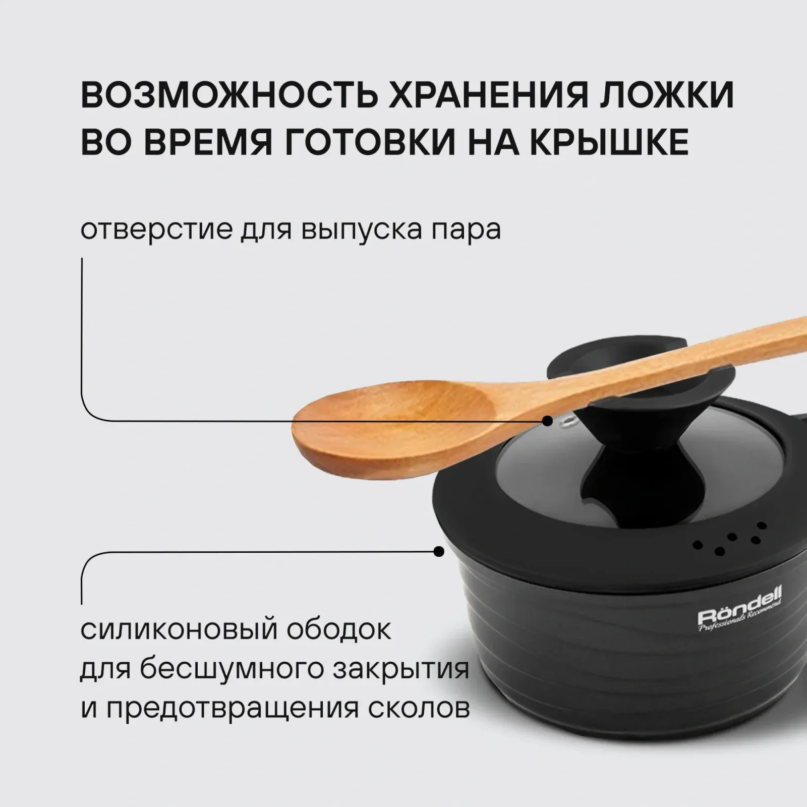 Ковши RONDELL RDA-764 черный, 1.3 л - фото 3