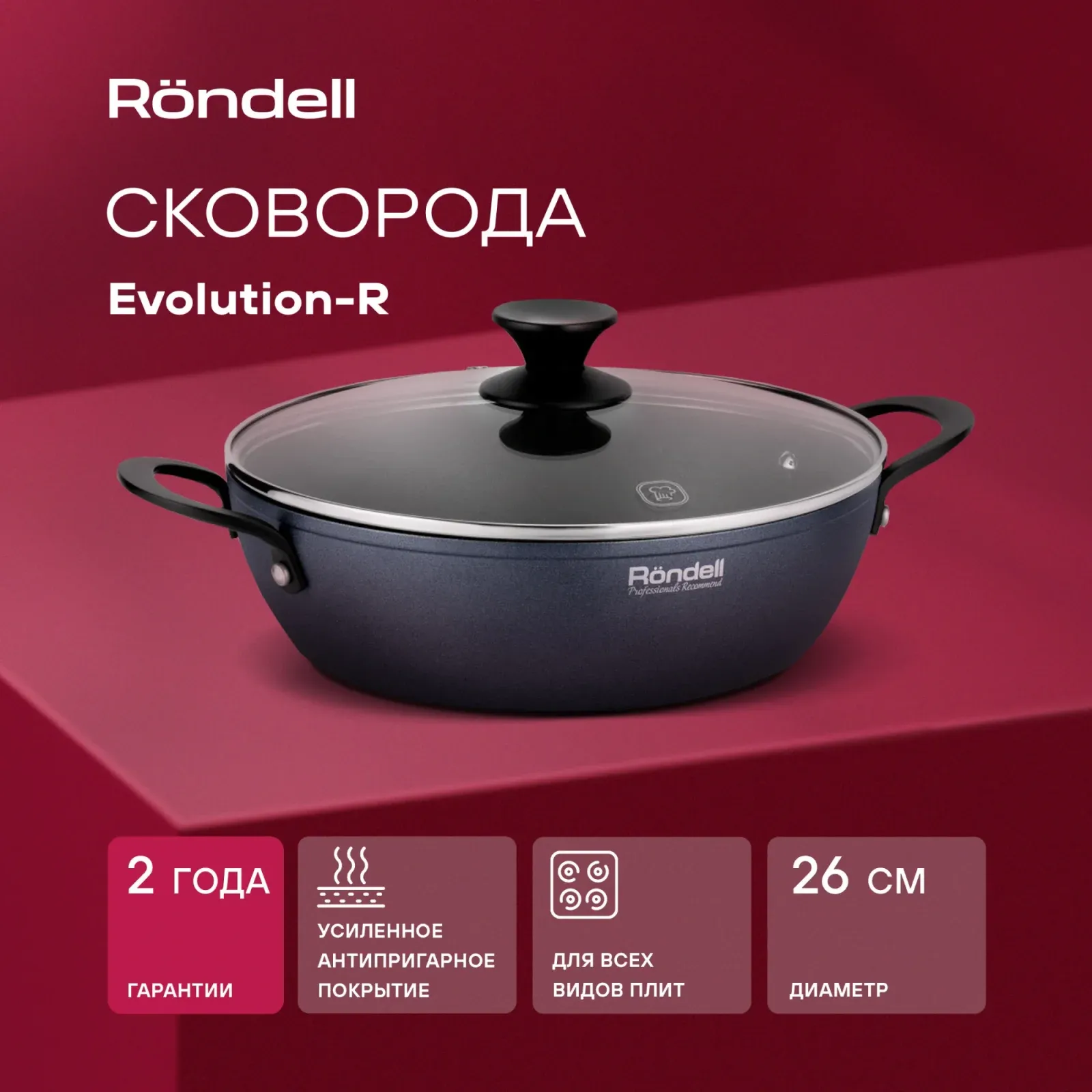 Сотейник Rondell Evolution-R RDA-799 3.4л. d=26см с крышкой графитовый, 3.4 л - фото 7