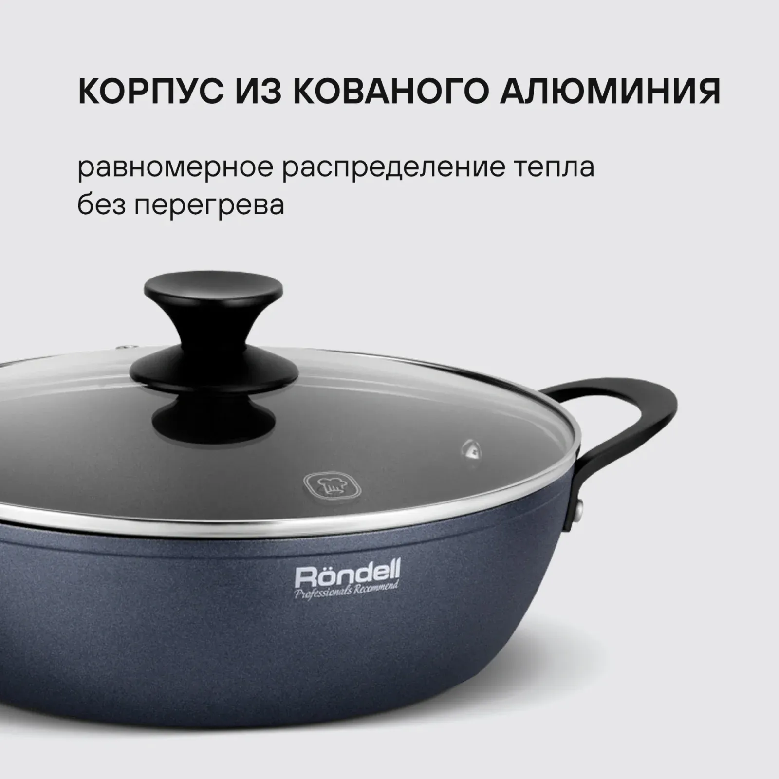 Сотейник Rondell Evolution-R RDA-799 3.4л. d=26см с крышкой графитовый, 3.4 л - фото 8