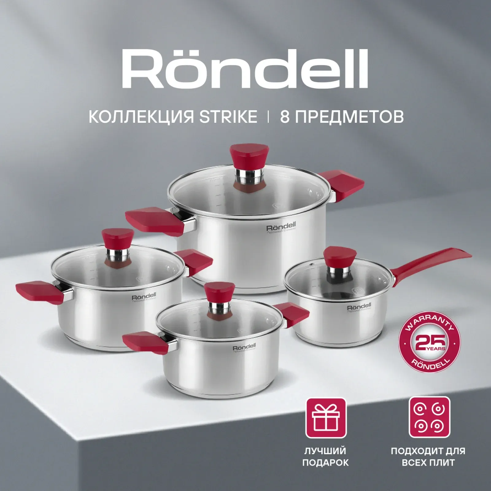 Наборы посуды RONDELL RDS-818 - фото 2