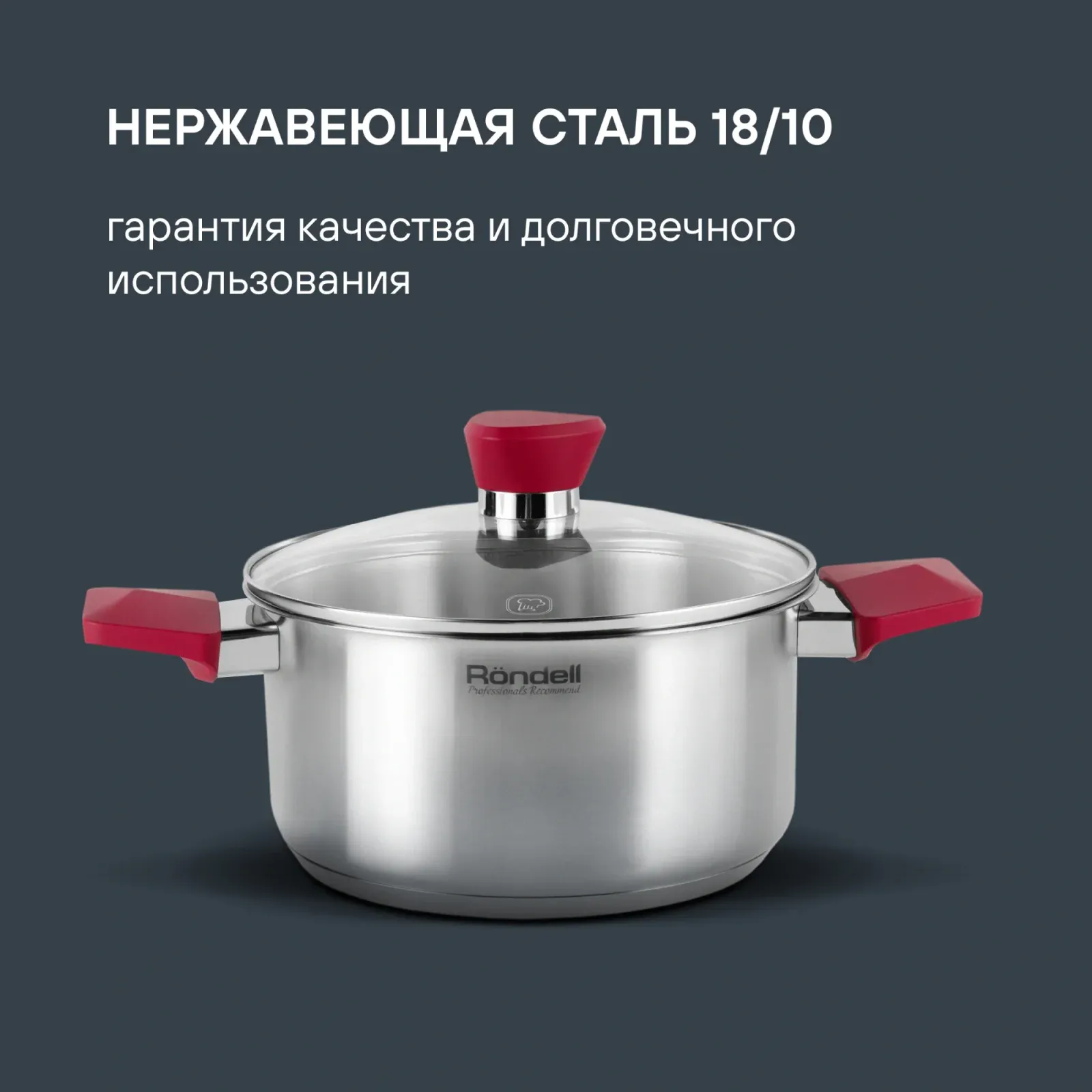 Наборы посуды RONDELL RDS-818 - фото 3