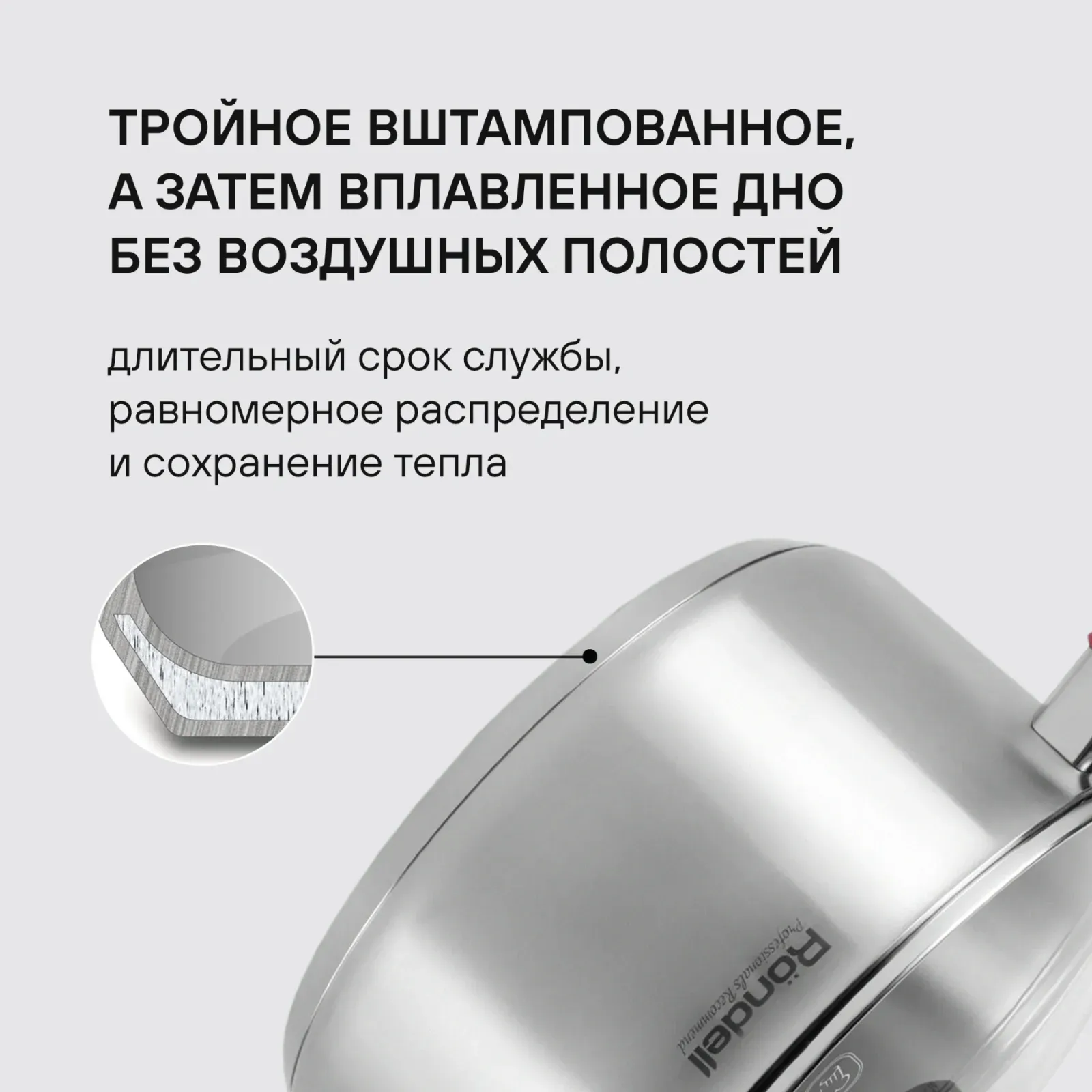Наборы посуды RONDELL RDS-818 - фото 4
