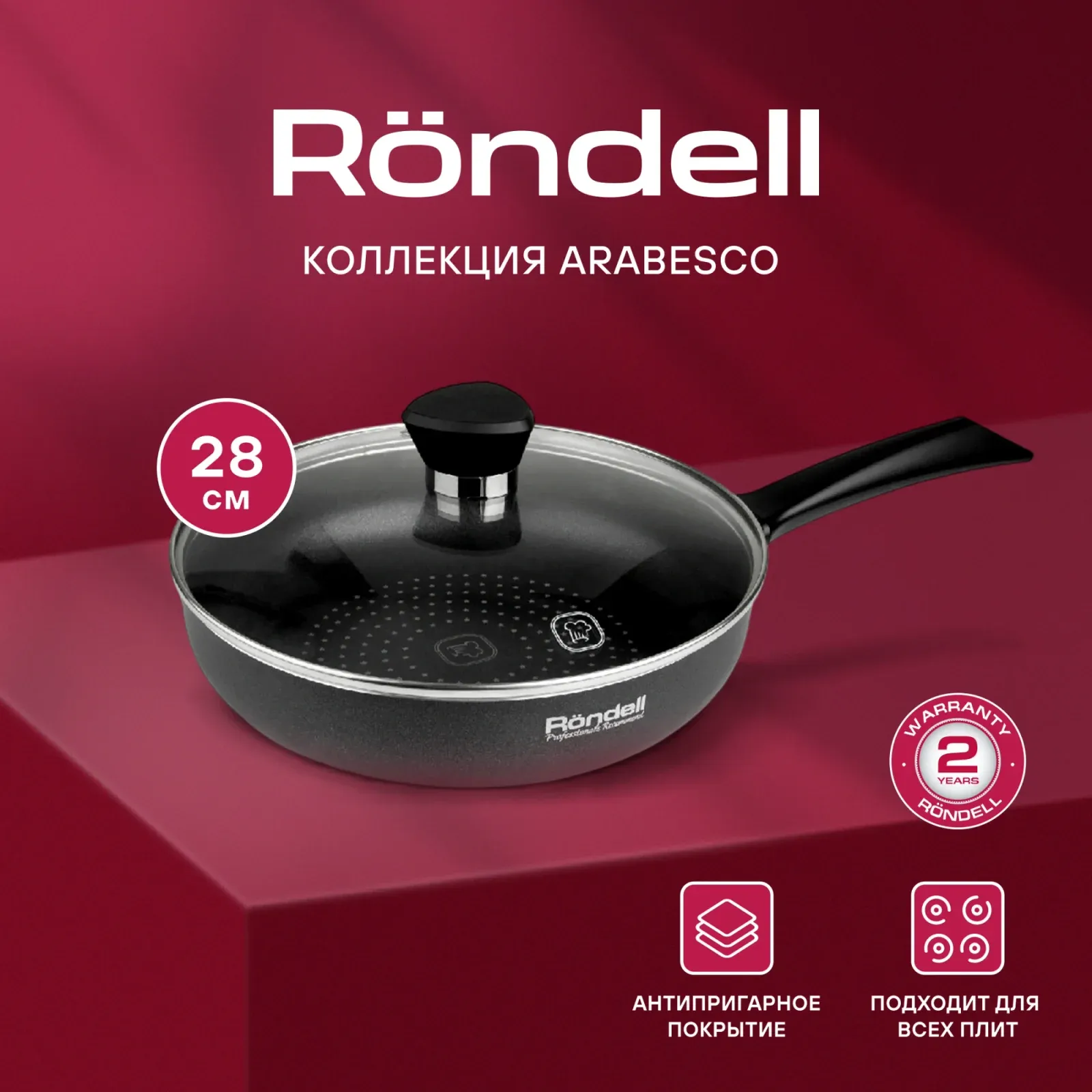 Сковорода Rondell Arabesco RDA-874 круглая 28см покрытие: Xylan Plus ручка несъемная с крышкой серый - фото 2