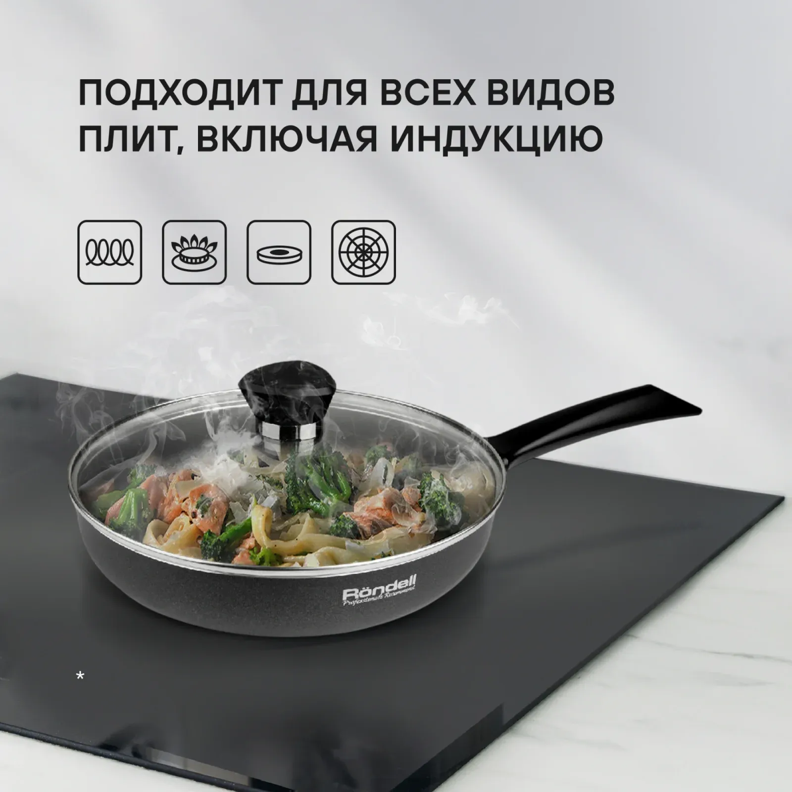 Сковорода Rondell Arabesco RDA-874 круглая 28см покрытие: Xylan Plus ручка несъемная с крышкой серый - фото 8
