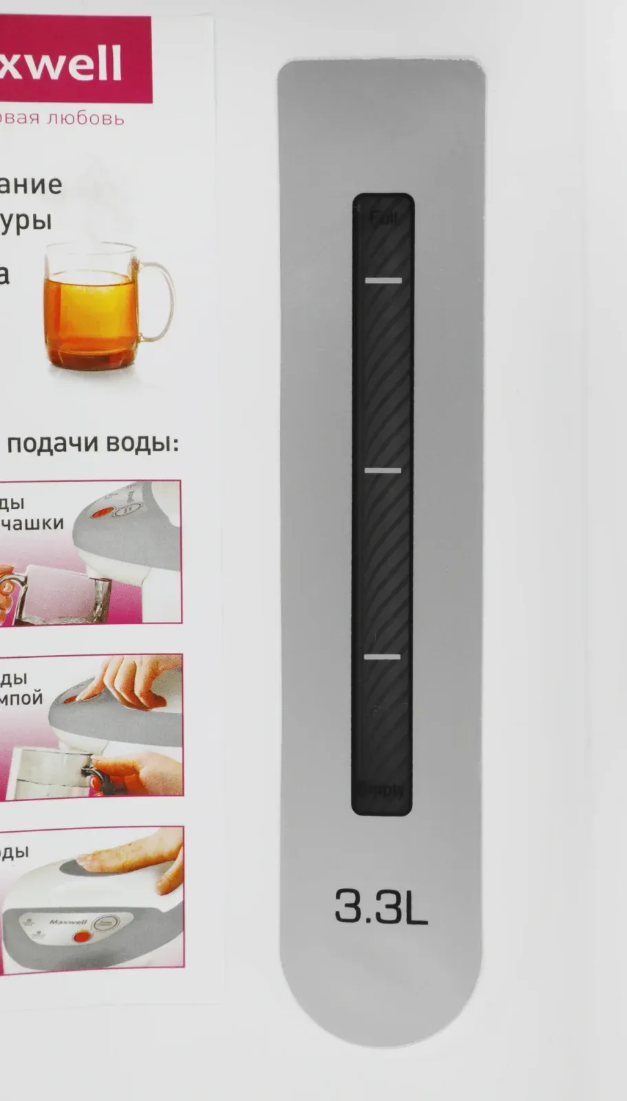 Термопот Maxwell MW-1056 3.3л. 800Вт серый/белый, 3.3 л - фото 7