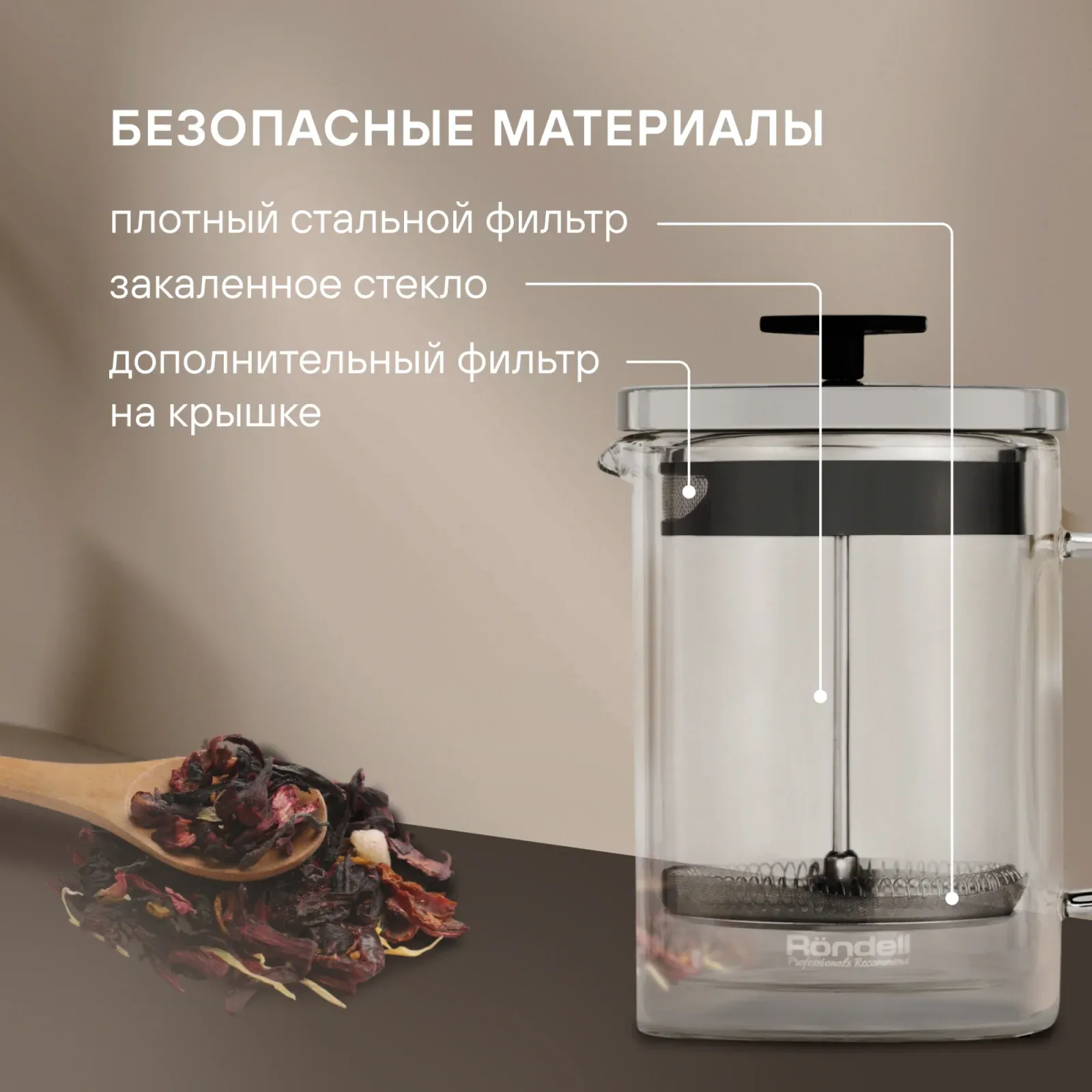 Френч-пресс Rondell Dual RDS-1063 0.8л прозрачный, 0.8 л - фото 6