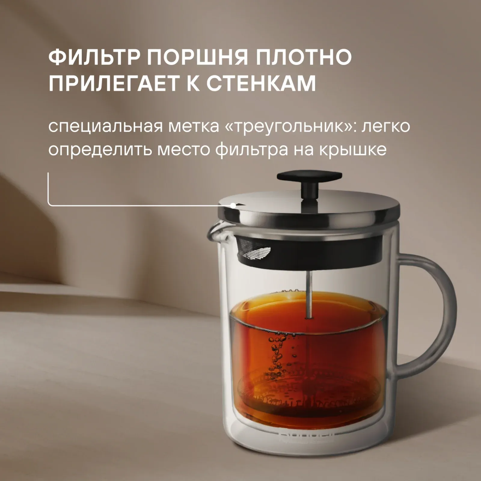 Френч-пресс Rondell Dual RDS-1063 0.8л прозрачный, 0.8 л - фото 8