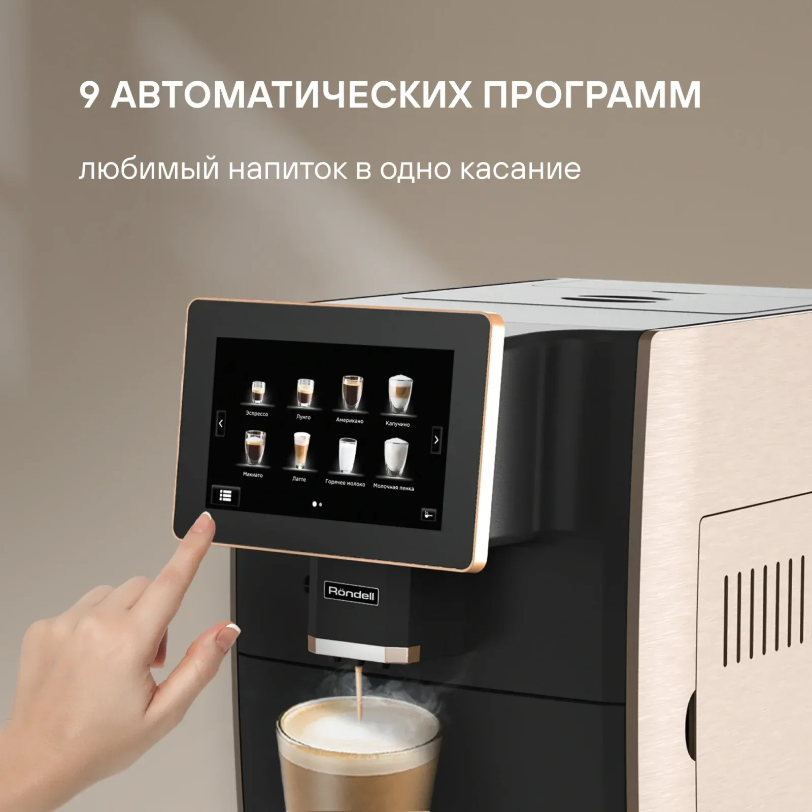 Кофемашина Rondell RDE-1111 1350Вт черный/медный - фото 5