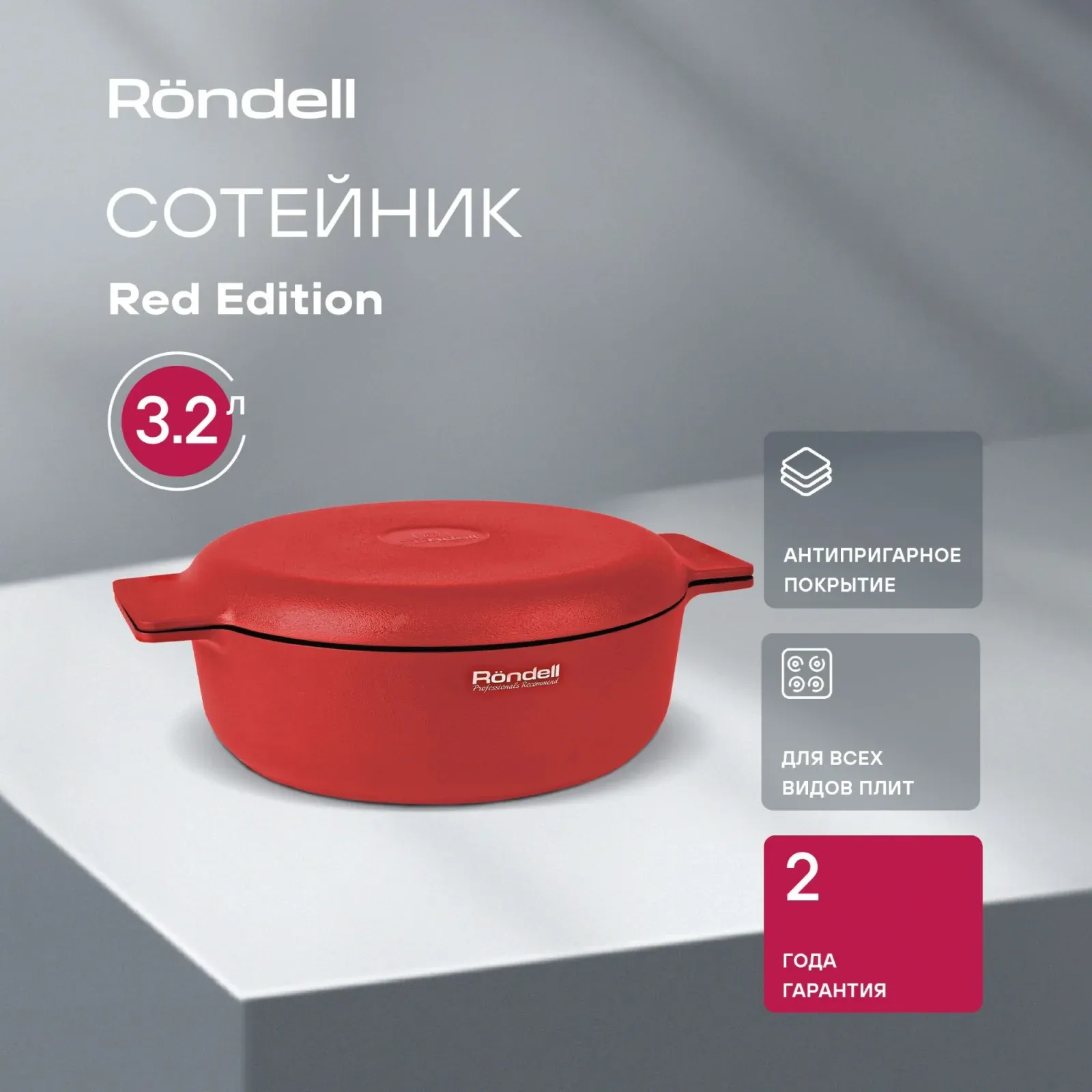Сотейник Rondell Red Edition RDA-1119 3.2л. d=24см с крышкой красный, 3.2 л - фото 8