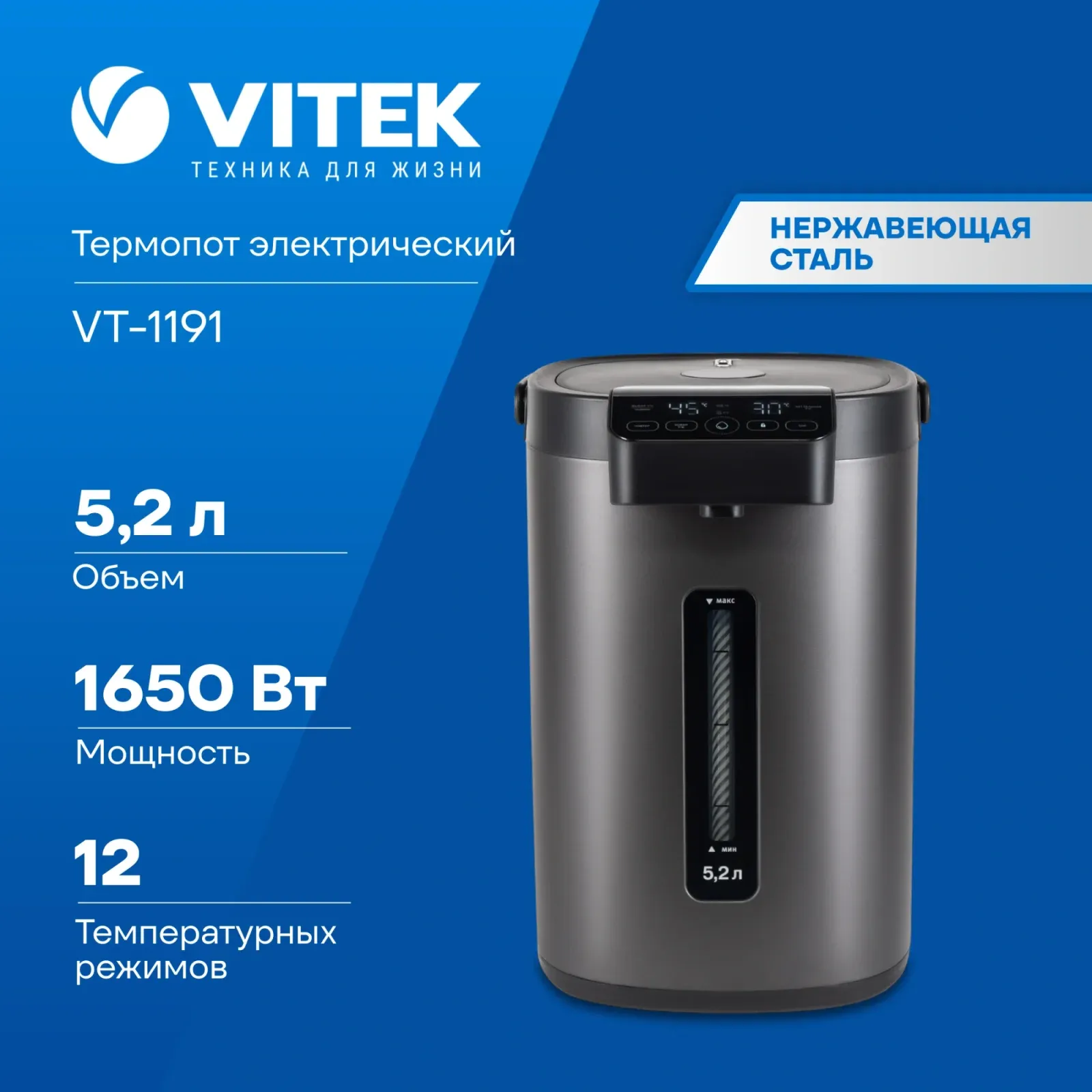 Чайники VITEK VT-1191 темно-серый, 5.2 л