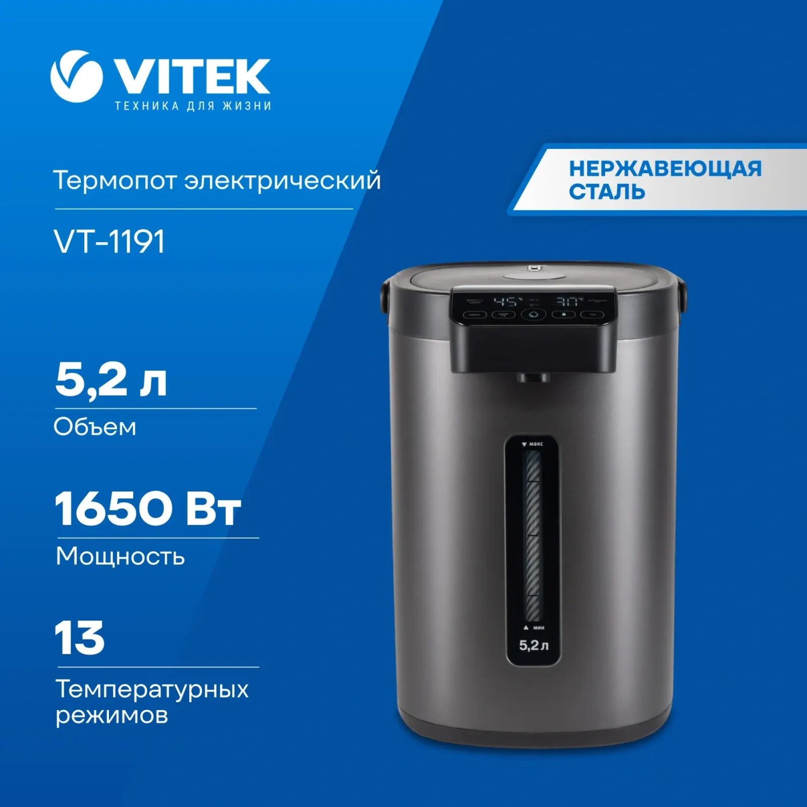 Чайники VITEK VT-1191 темно-серый, 5.2 л - фото 2