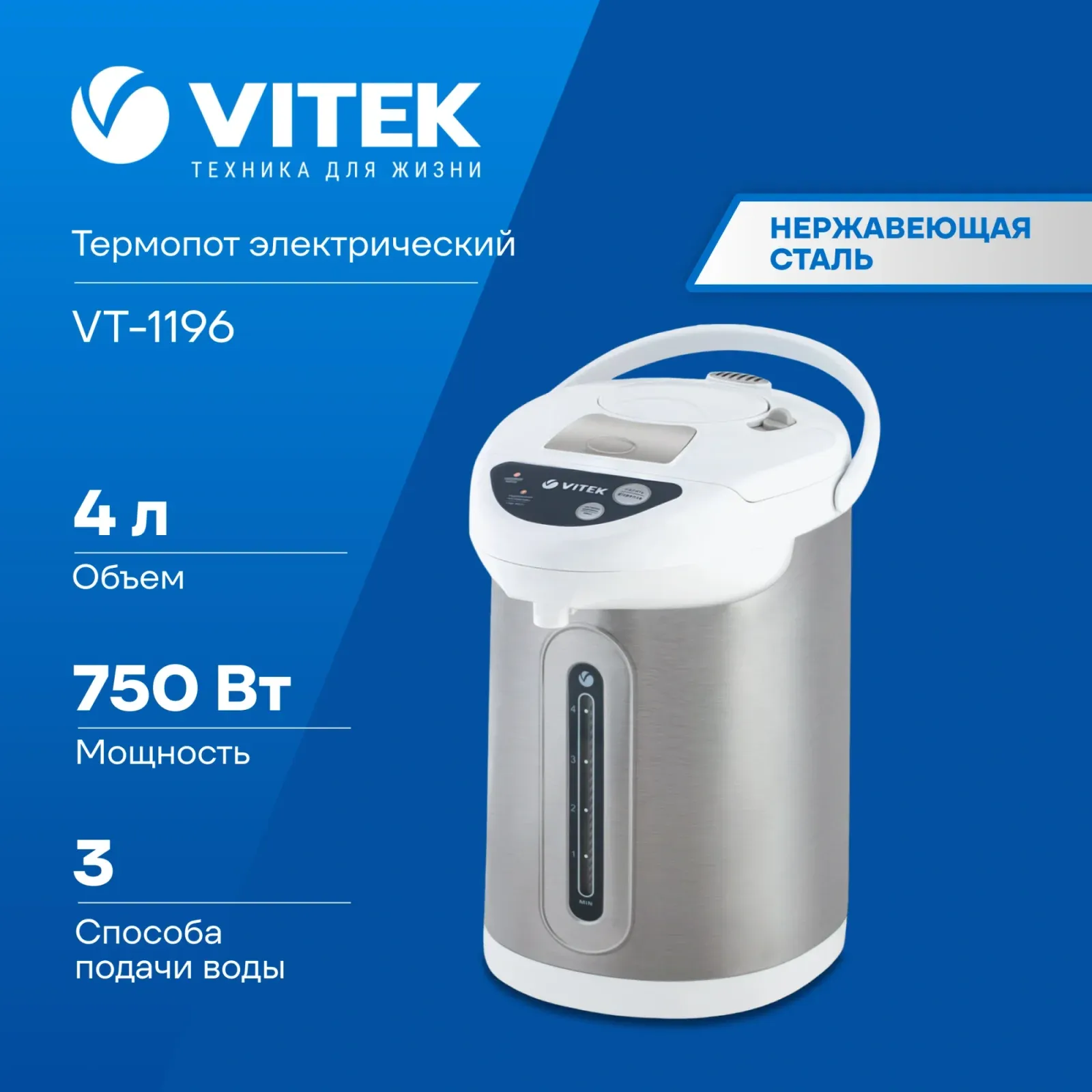 Термочайник Vitek VT-1196, белый - фото 7