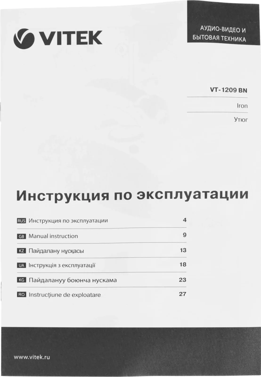 Утюг Vitek VT-1209 2400Вт коричневый - фото 8