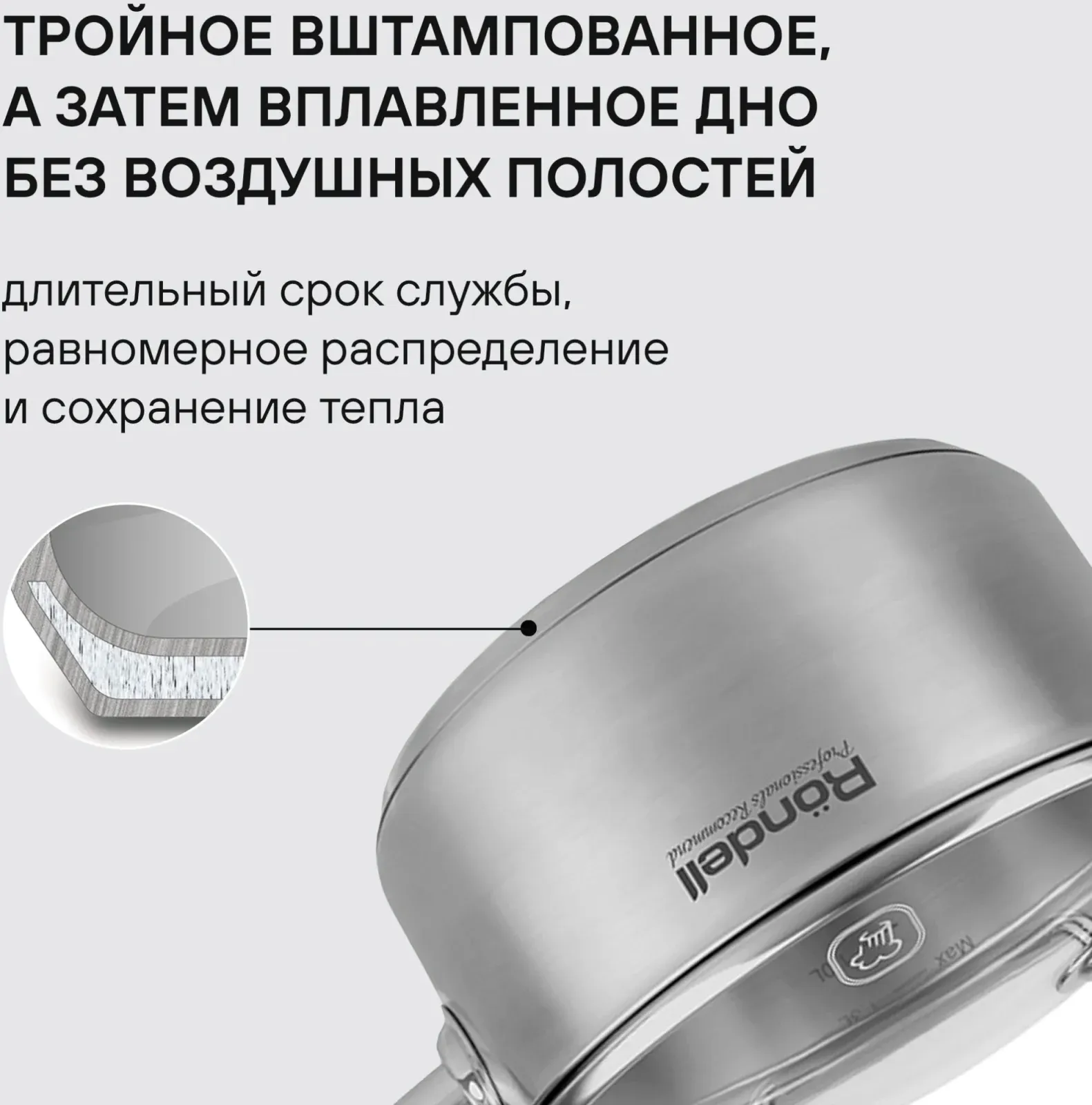 Ковш Rondell Sorge RDS-1218 1.3л. d=16см с крышкой стальной, 1.3 л - фото 8