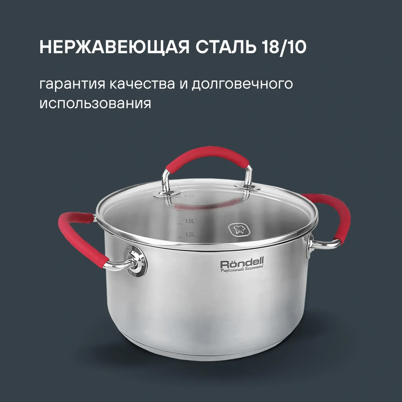 Кастрюля Rondell Sorge RDS-1219 2.1л. d=18см с крышкой стальной, 2.1 л - фото 4