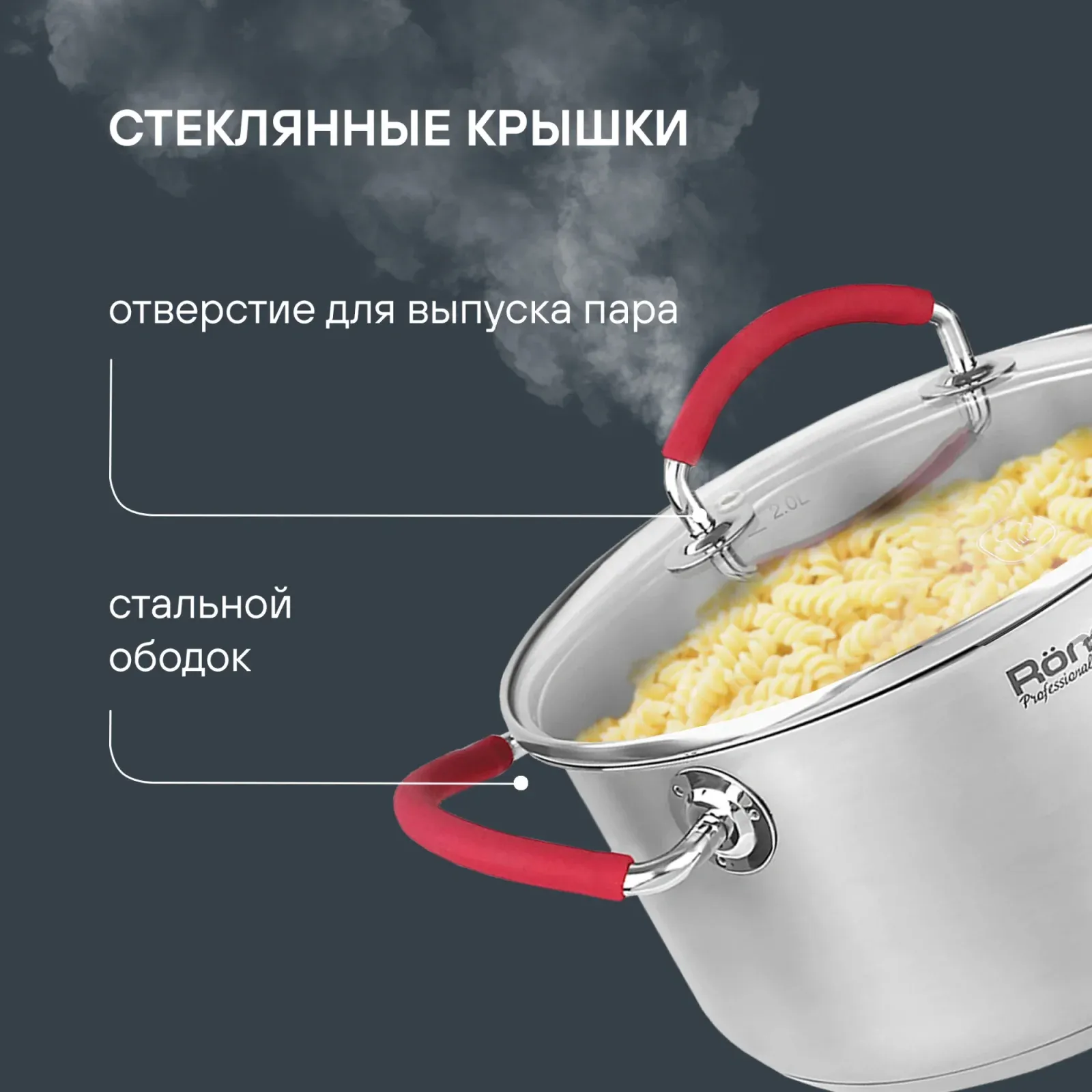 Кастрюля Rondell Sorge RDS-1219 2.1л. d=18см с крышкой стальной, 2.1 л - фото 6