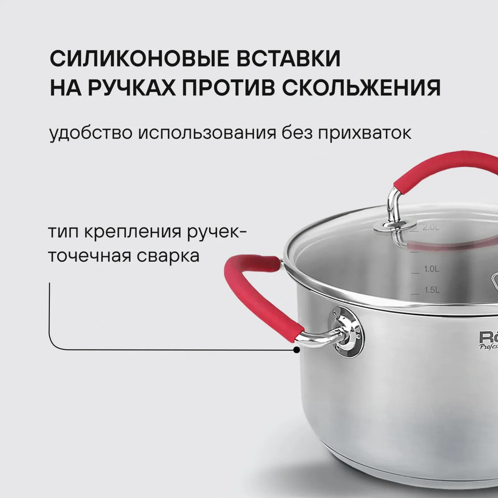 Кастрюля Rondell Sorge RDS-1219 2.1л. d=18см с крышкой стальной, 2.1 л - фото 7
