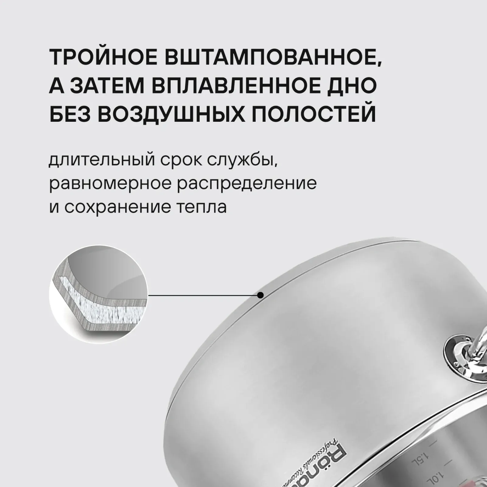 Кастрюля Rondell Sorge RDS-1220 3.1л. d=20см с крышкой стальной, 3.1 л - фото 4